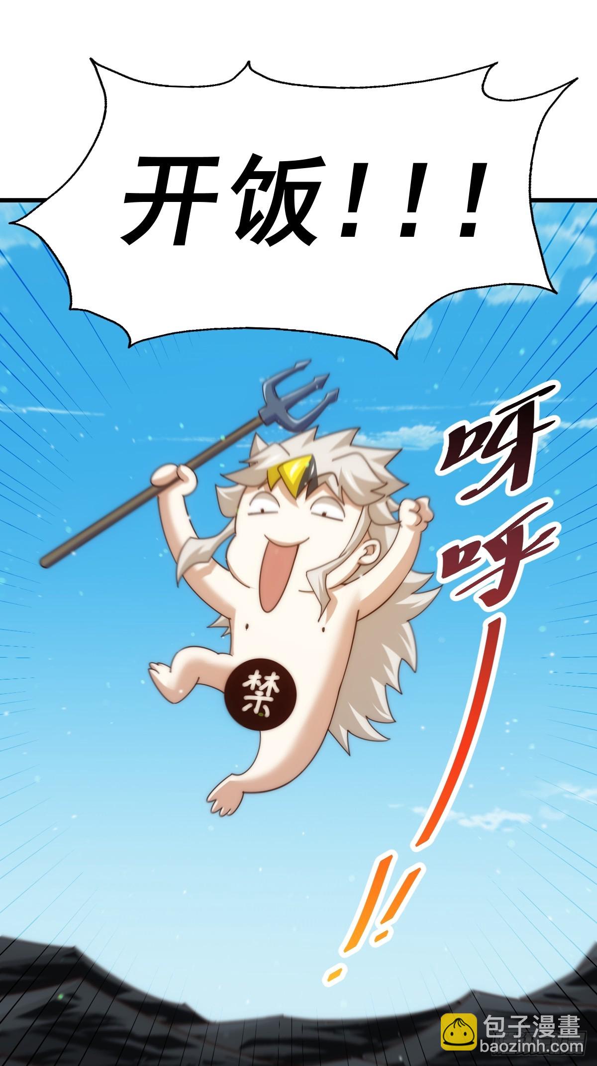 萬人之上 - 第198話 暗黑之海(2/3) - 8