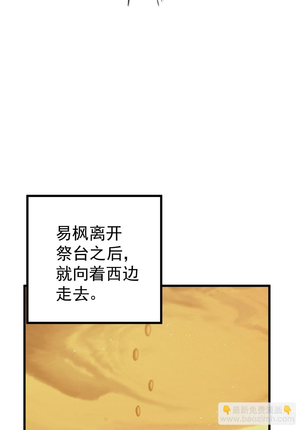 萬人之上 - 第198話 暗黑之海(1/3) - 8