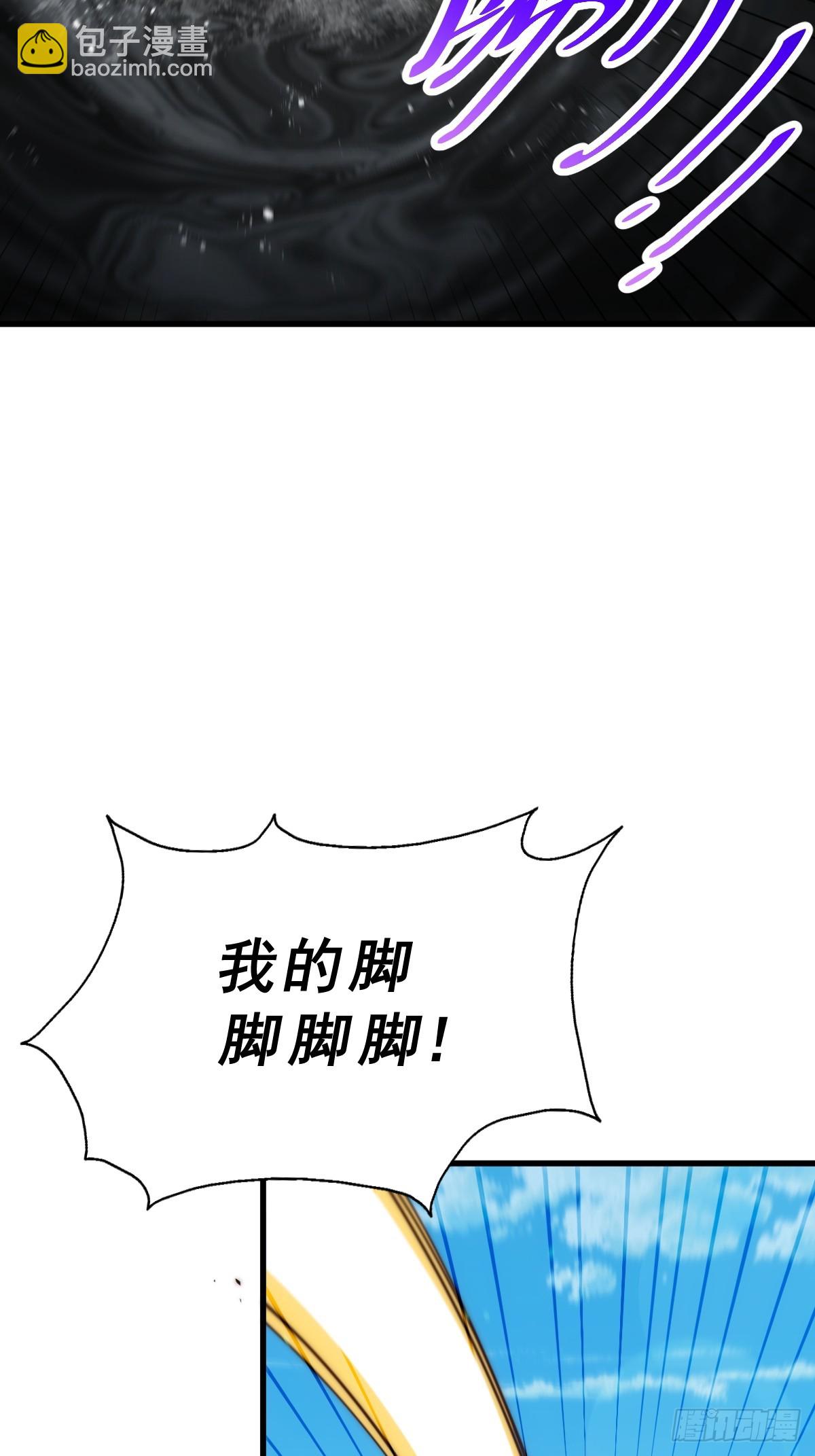 萬人之上 - 第198話 暗黑之海(2/3) - 3