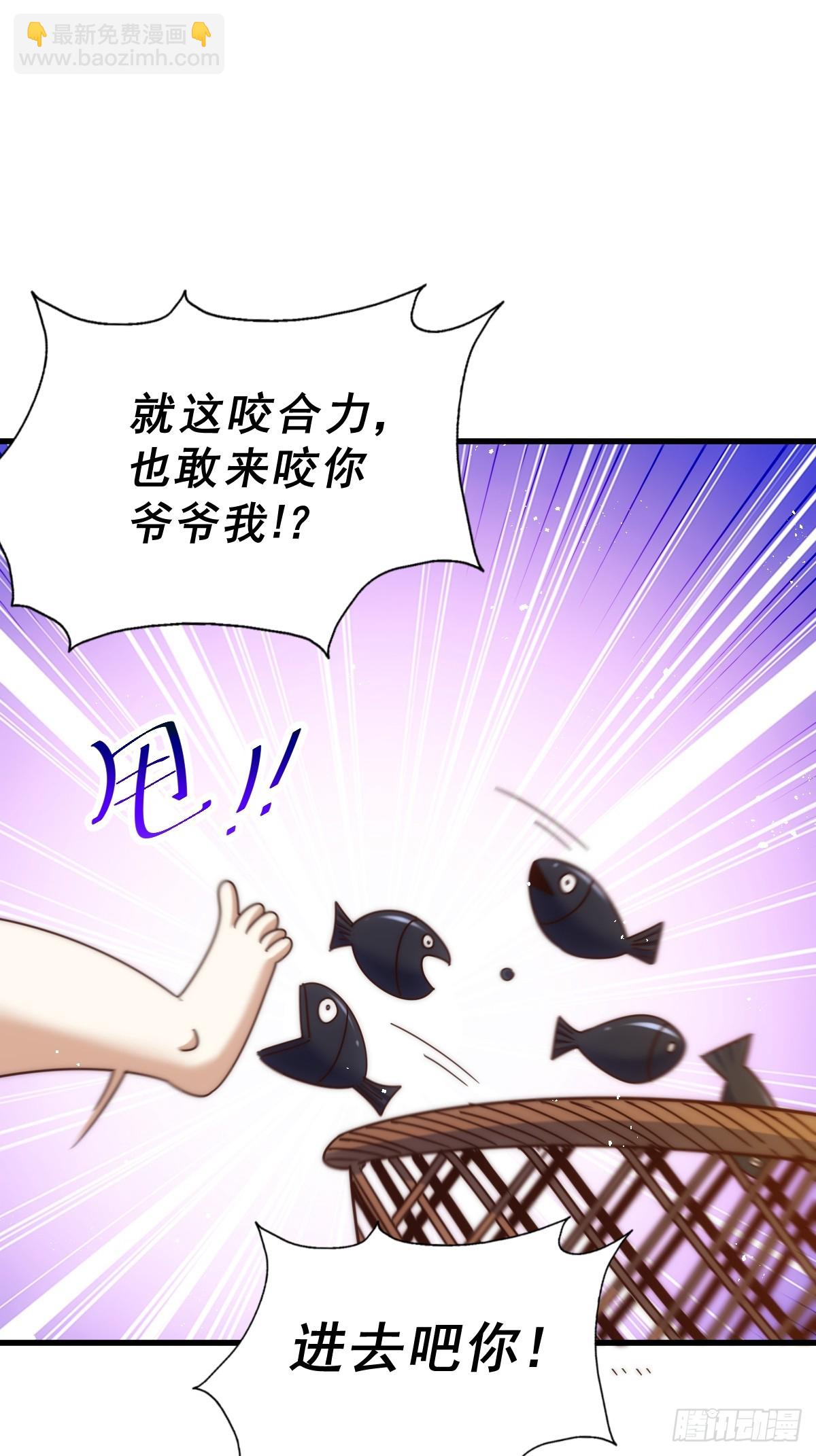 萬人之上 - 第198話 暗黑之海(2/3) - 7