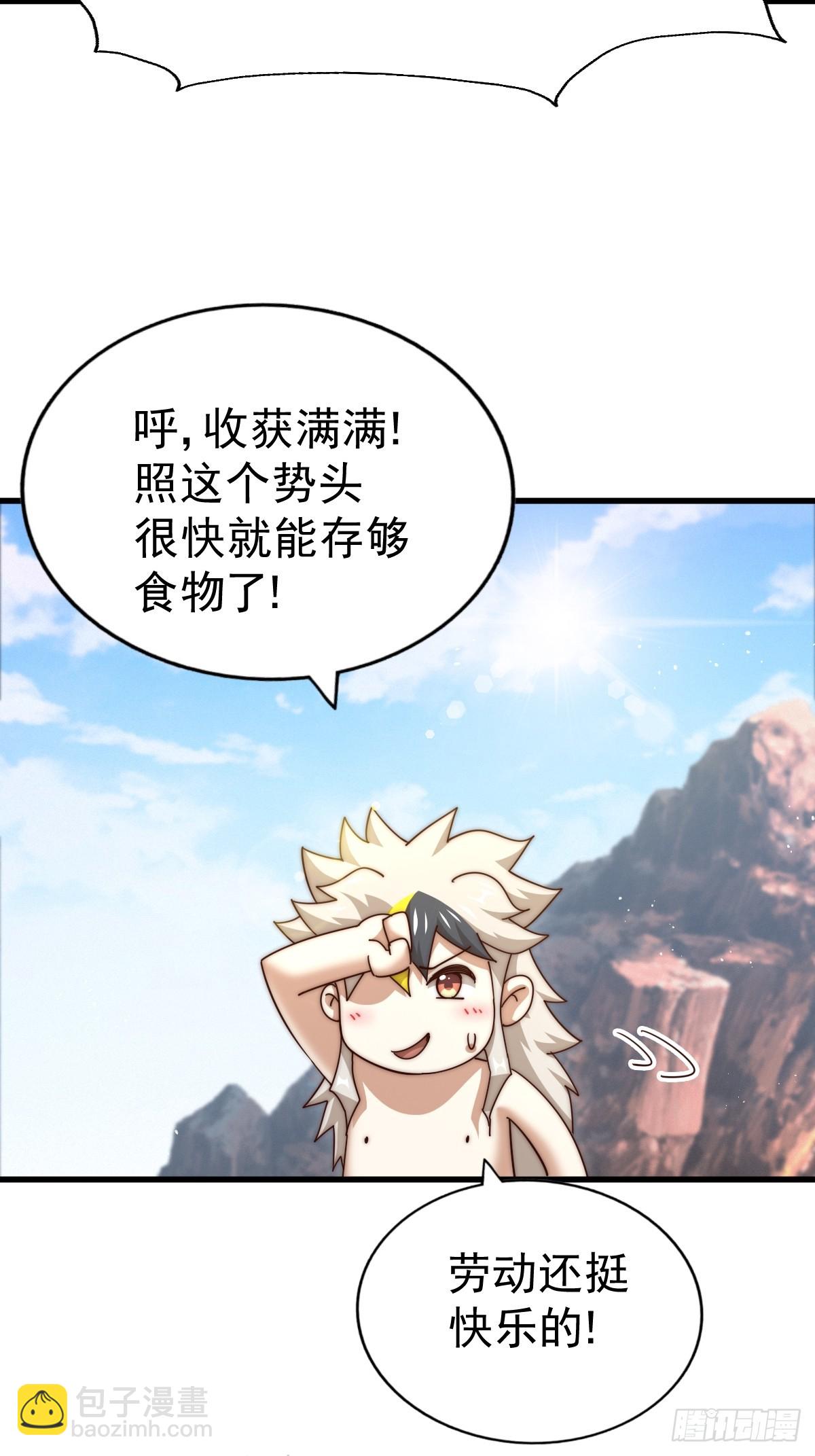 萬人之上 - 第198話 暗黑之海(2/3) - 8