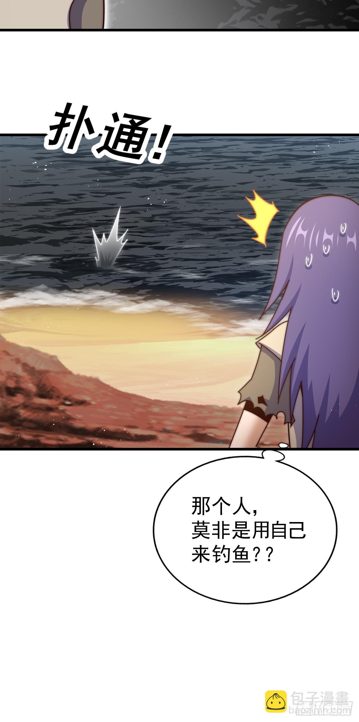 萬人之上 - 第198話 暗黑之海(2/3) - 2