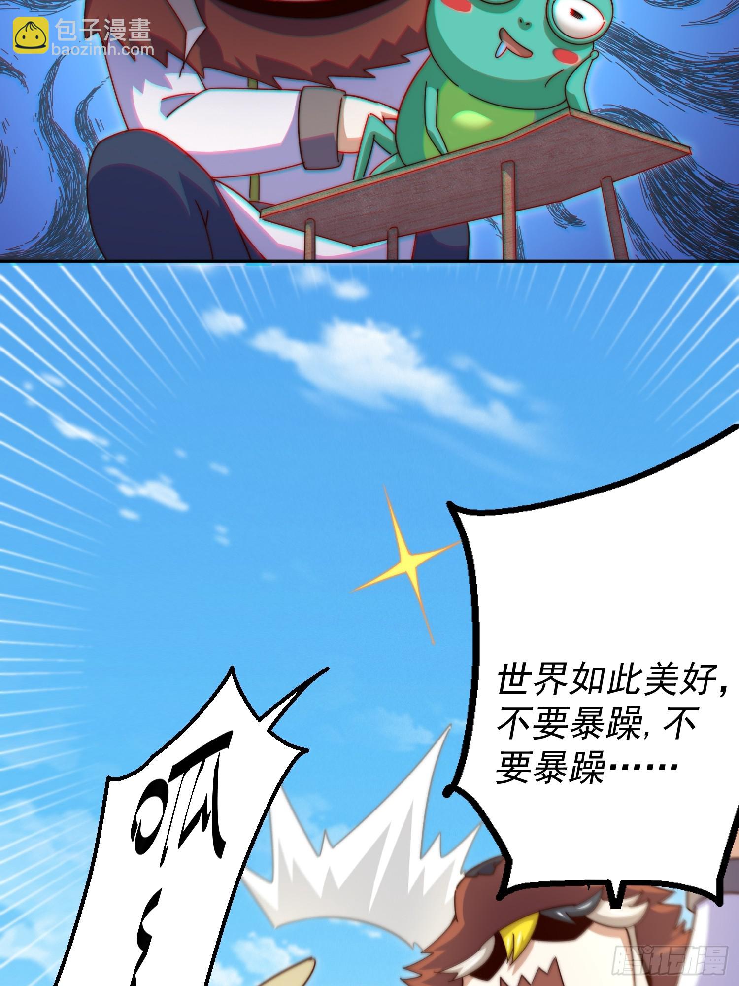 萬人之上 - 第200話 魔魁VS蛙本偉(1/2) - 5