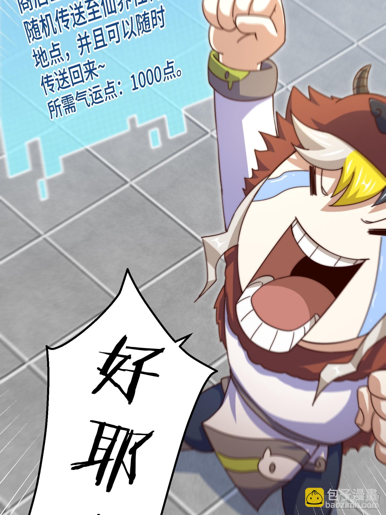 萬人之上 - 第200話 魔魁VS蛙本偉(1/2) - 1