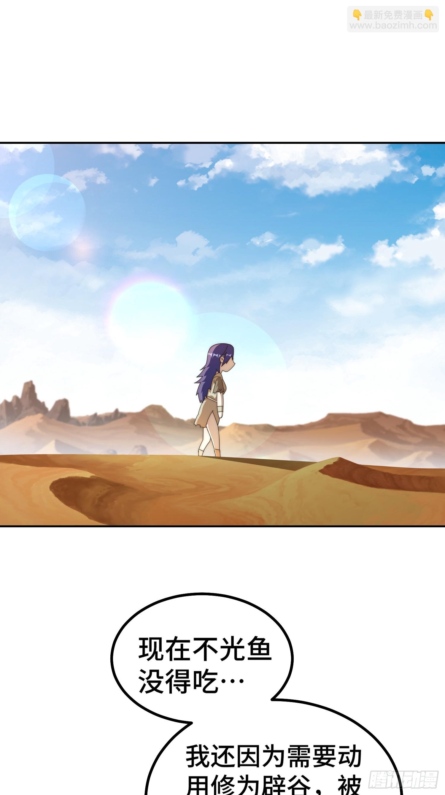 萬人之上 - 第200話 魔魁VS蛙本偉(1/2) - 7