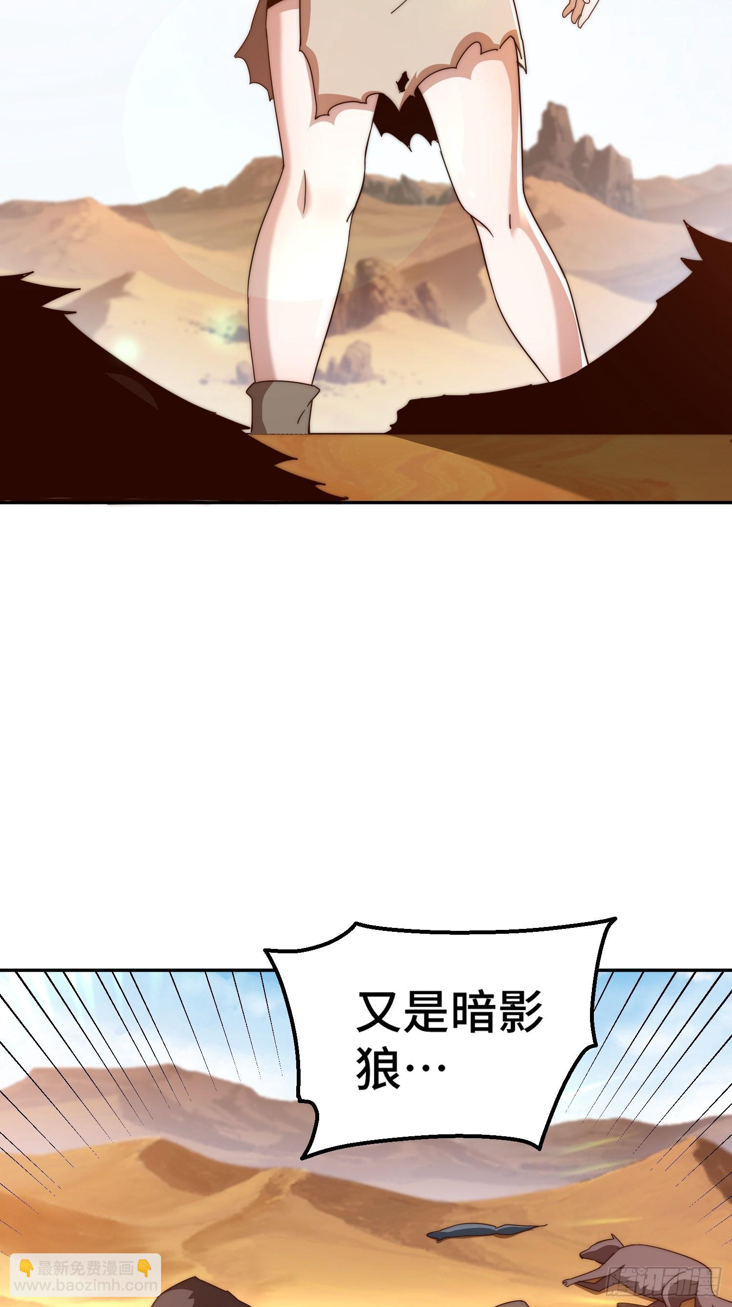 萬人之上 - 第200話 魔魁VS蛙本偉(1/2) - 2