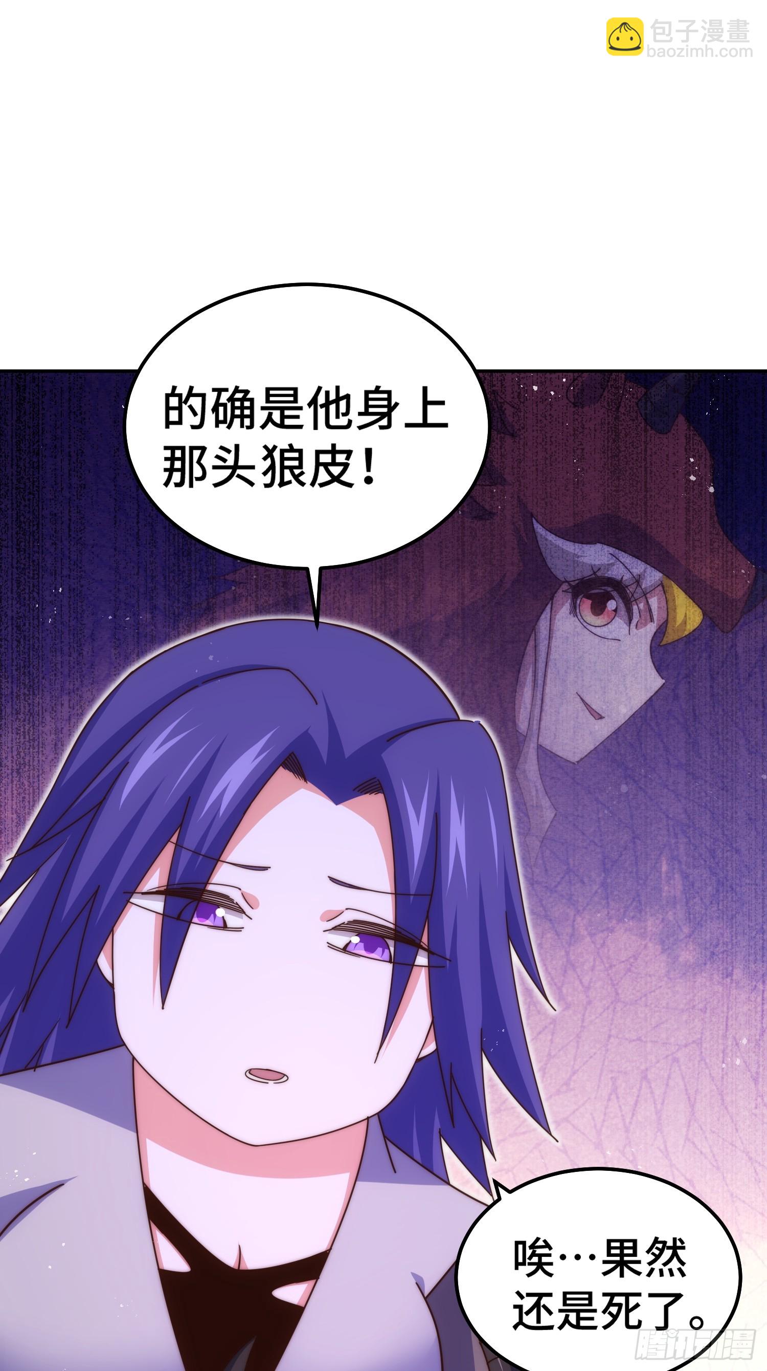 萬人之上 - 第200話 魔魁VS蛙本偉(1/2) - 4