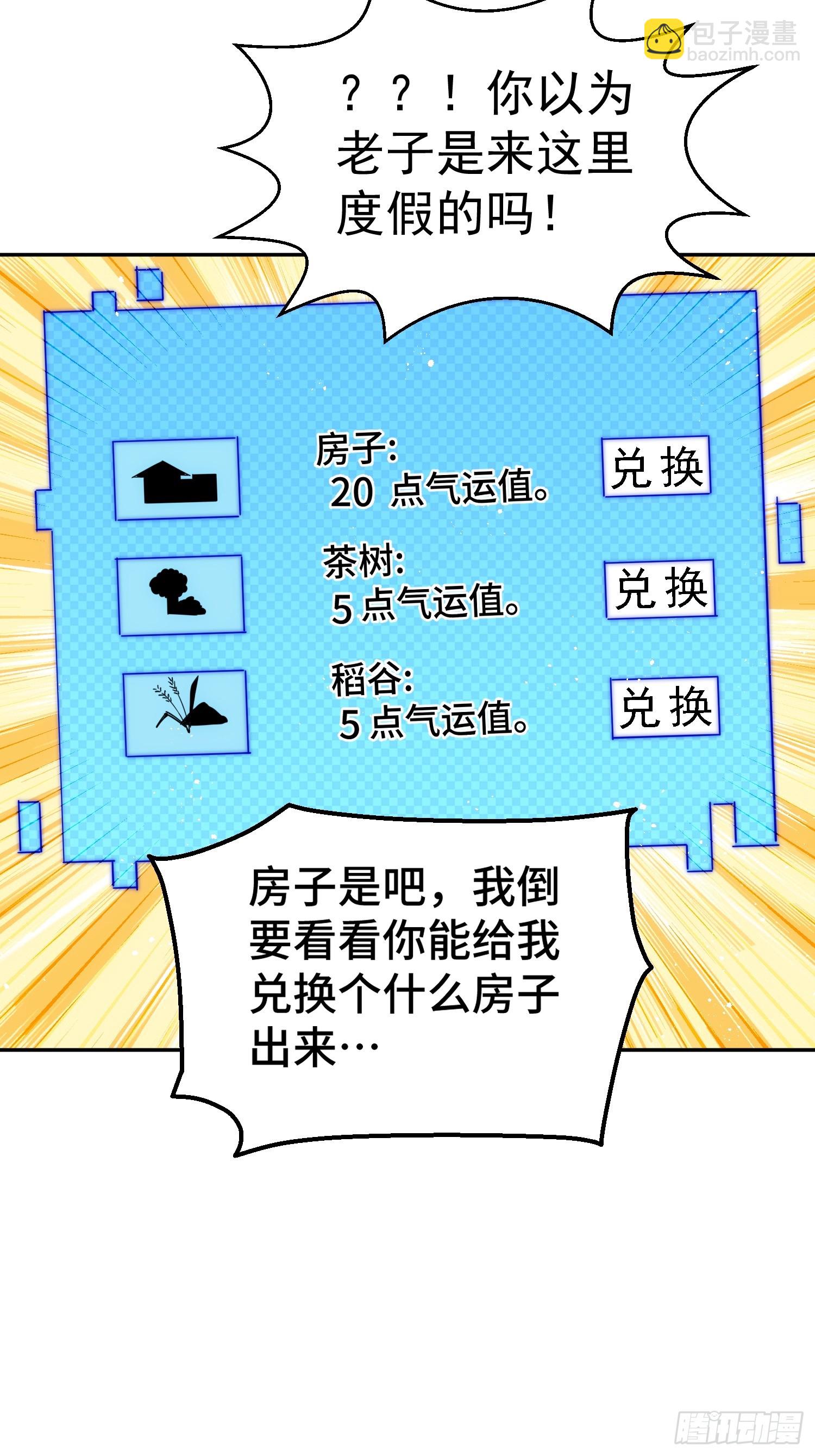 萬人之上 - 第200話 魔魁VS蛙本偉(1/2) - 4