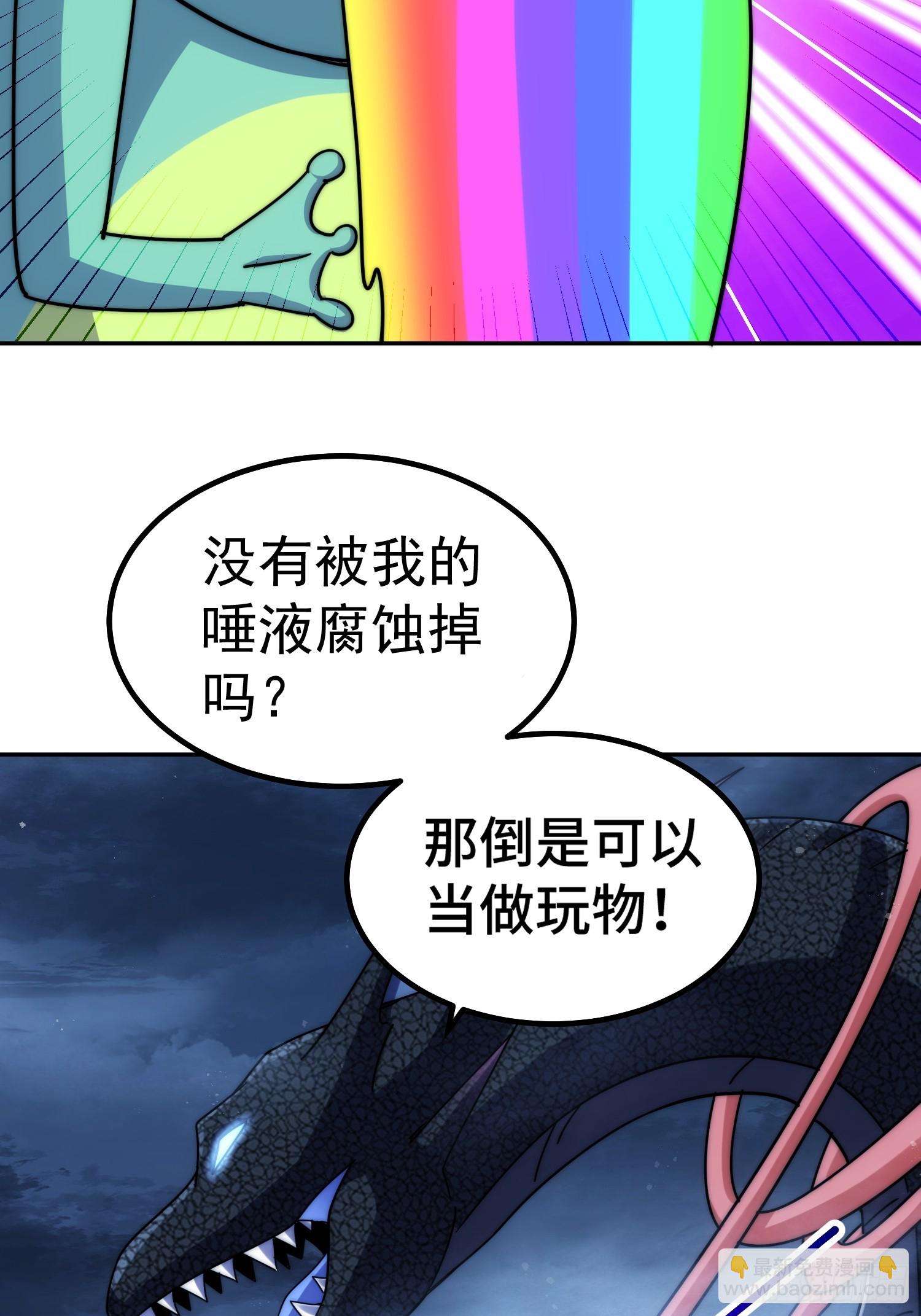 萬人之上 - 第200話 魔魁VS蛙本偉(2/2) - 2