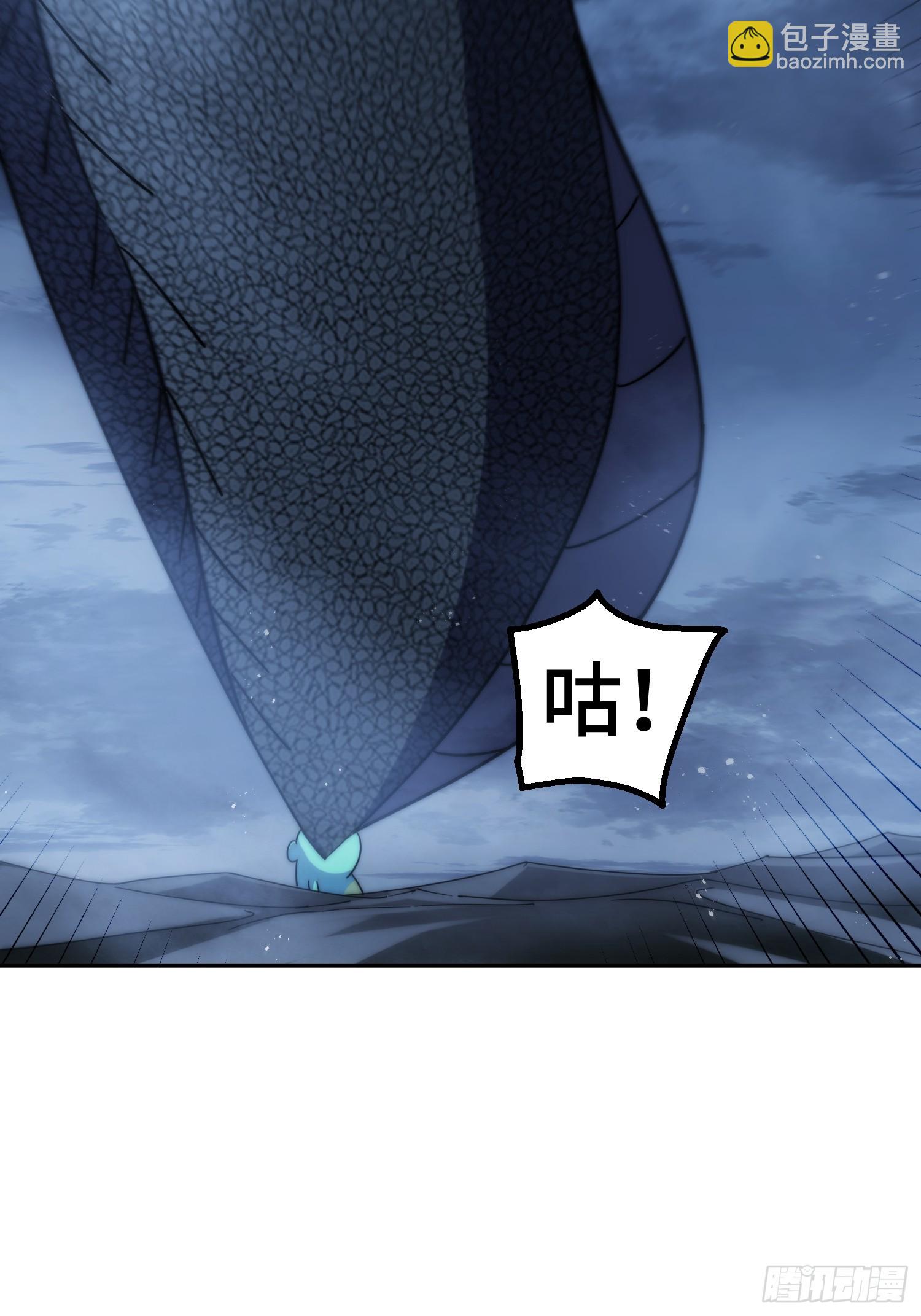 萬人之上 - 第200話 魔魁VS蛙本偉(2/2) - 1