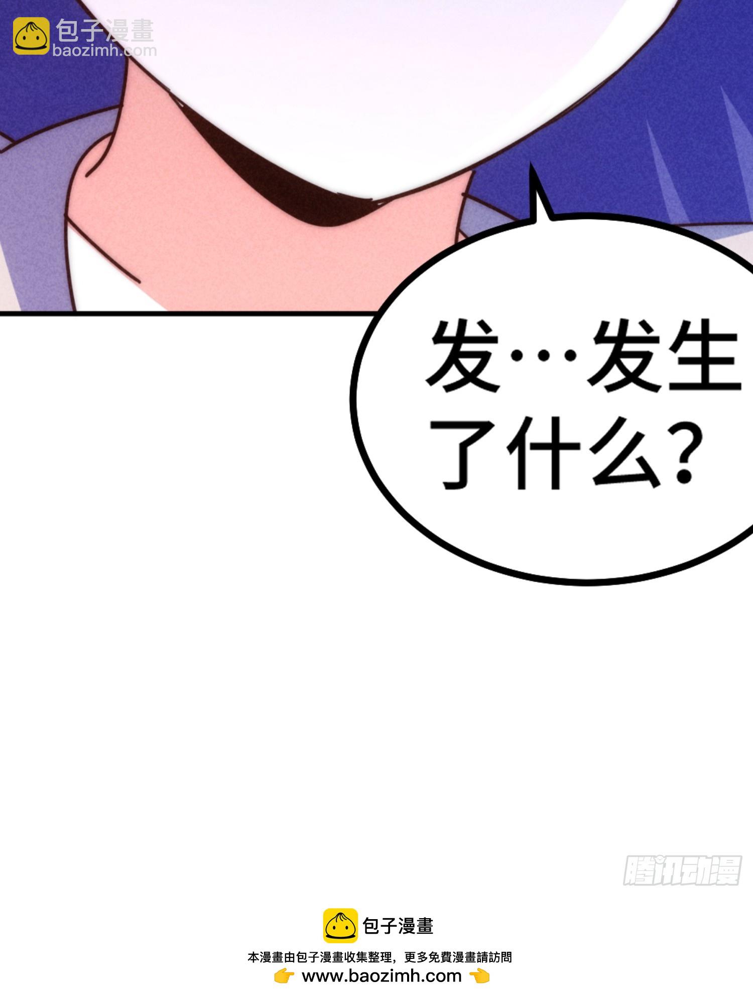 萬人之上 - 第200話 魔魁VS蛙本偉(2/2) - 4