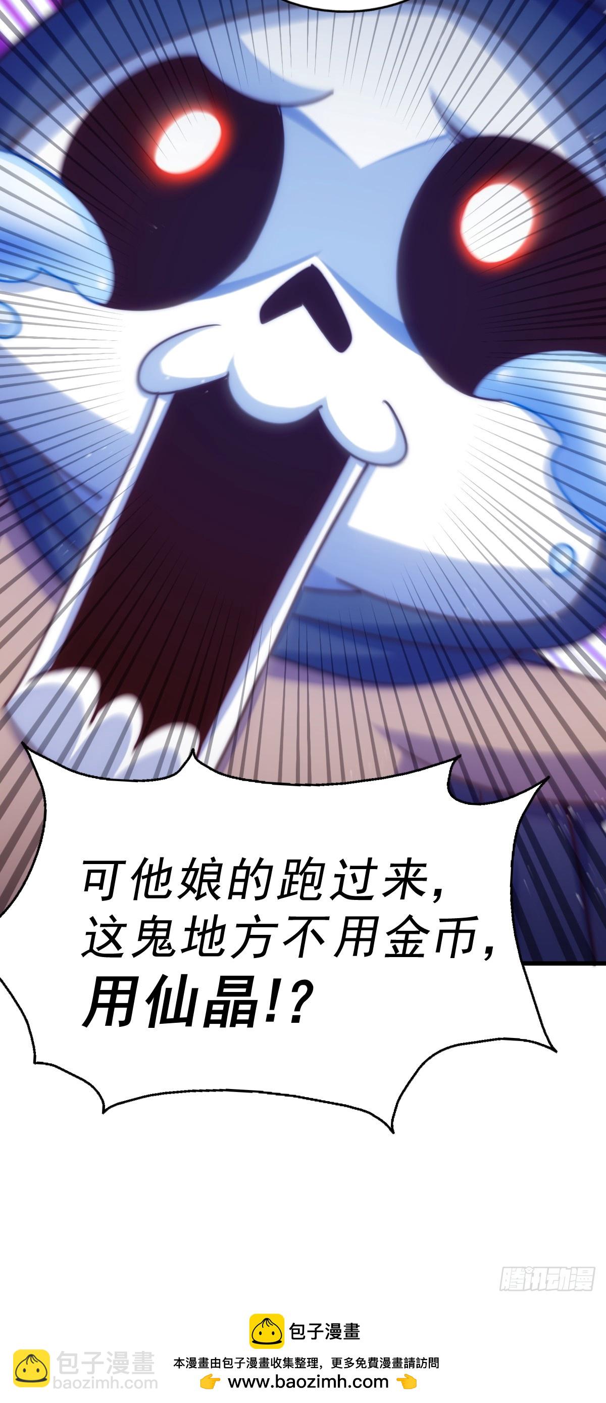 萬人之上 - 第202話 追隨於我(2/3) - 6