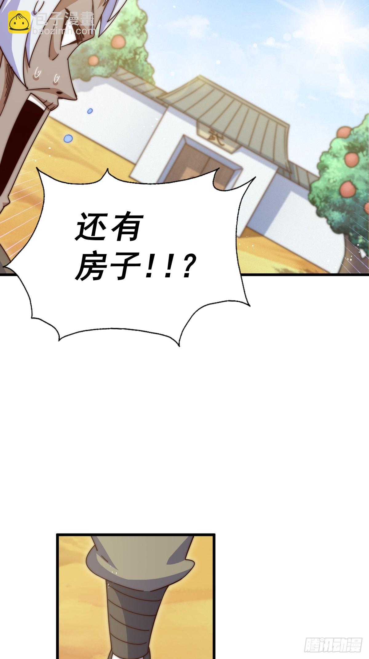 萬人之上 - 第202話 追隨於我(1/3) - 2