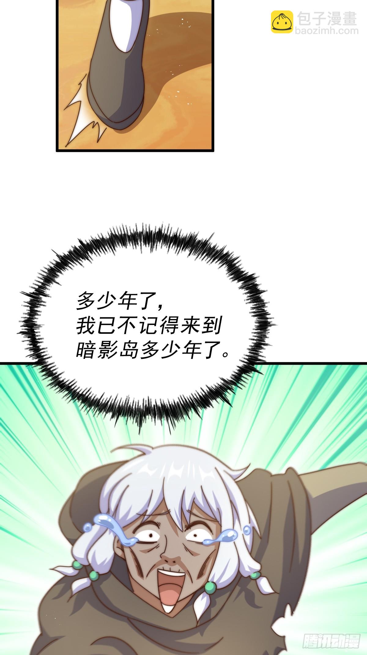 萬人之上 - 第202話 追隨於我(1/3) - 3