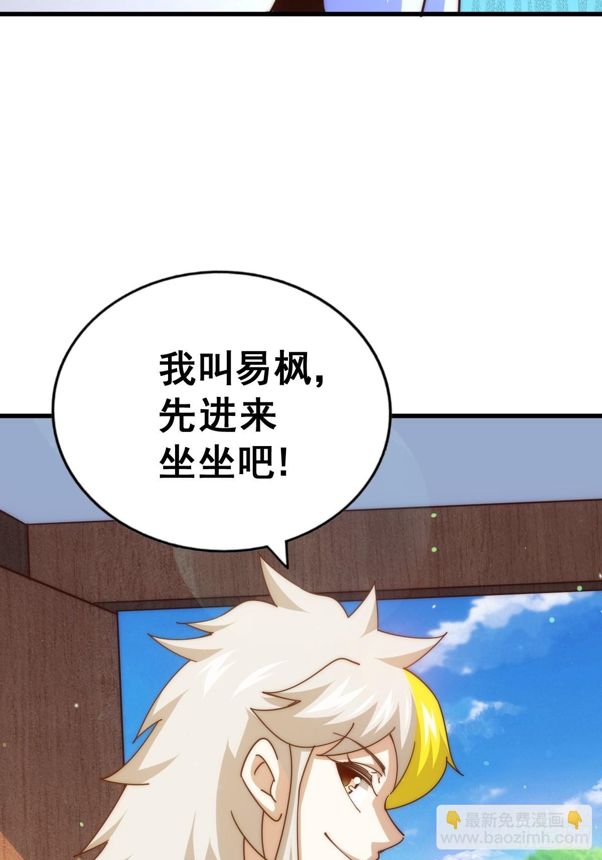 萬人之上 - 第202話 追隨於我(1/3) - 5