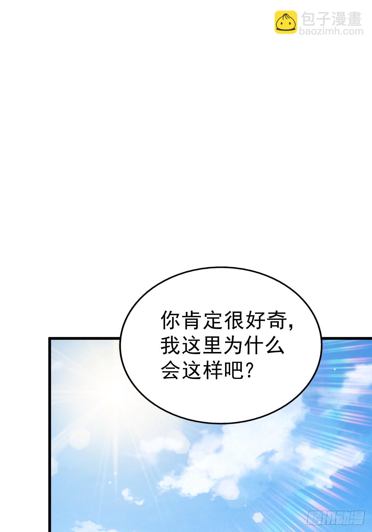 萬人之上 - 第202話 追隨於我(1/3) - 7