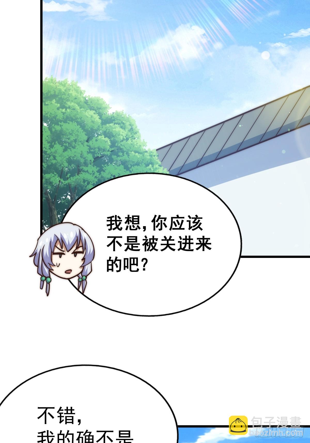 萬人之上 - 第202話 追隨於我(1/3) - 8