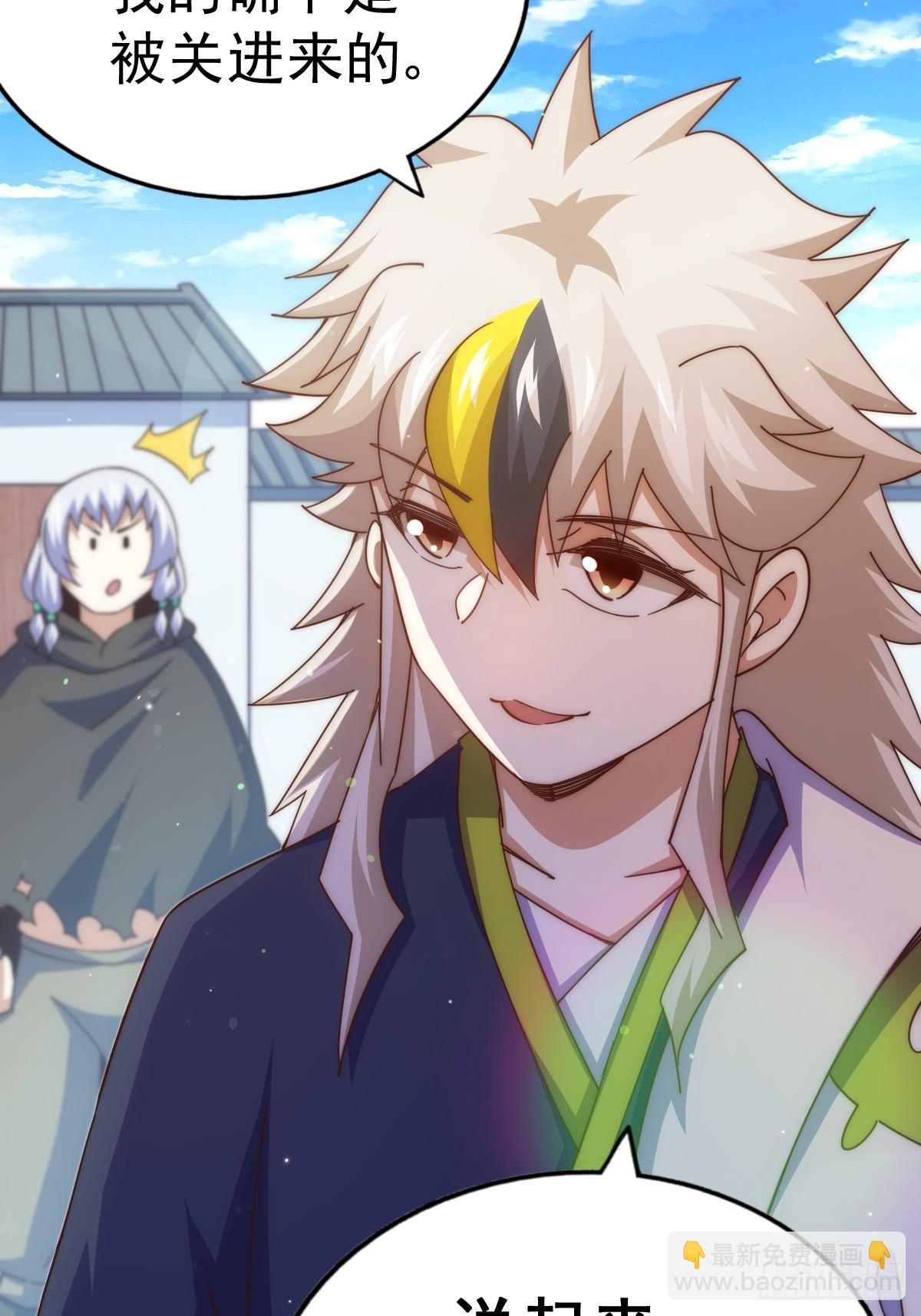 萬人之上 - 第202話 追隨於我(1/3) - 1