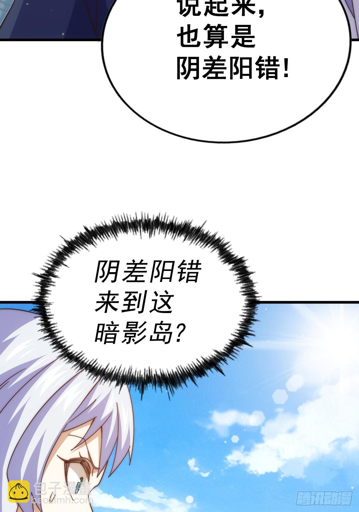 萬人之上 - 第202話 追隨於我(1/3) - 2