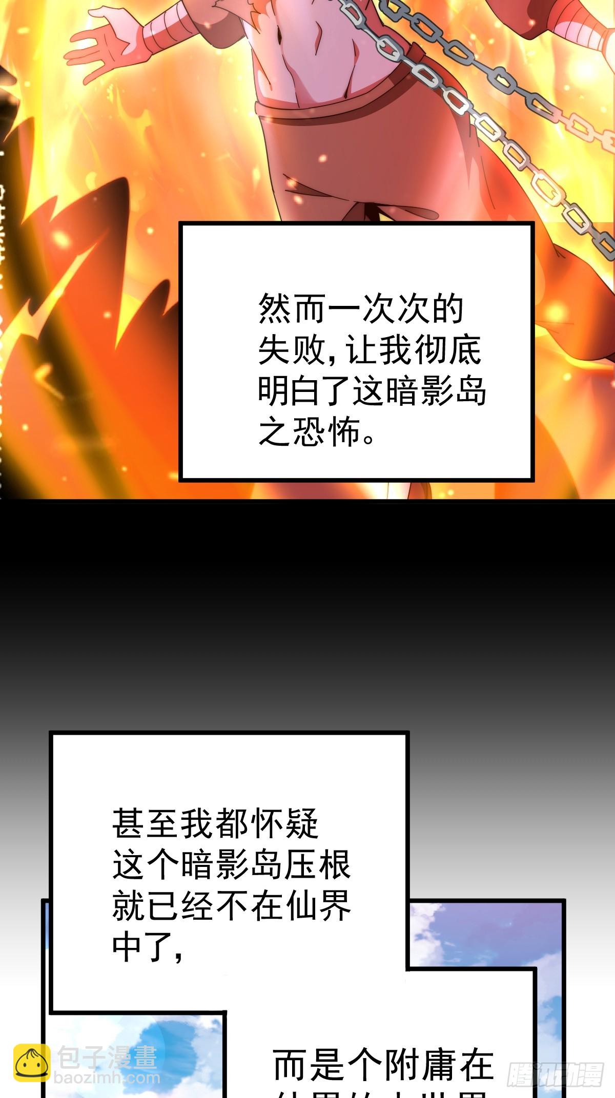 萬人之上 - 第202話 追隨於我(1/3) - 1