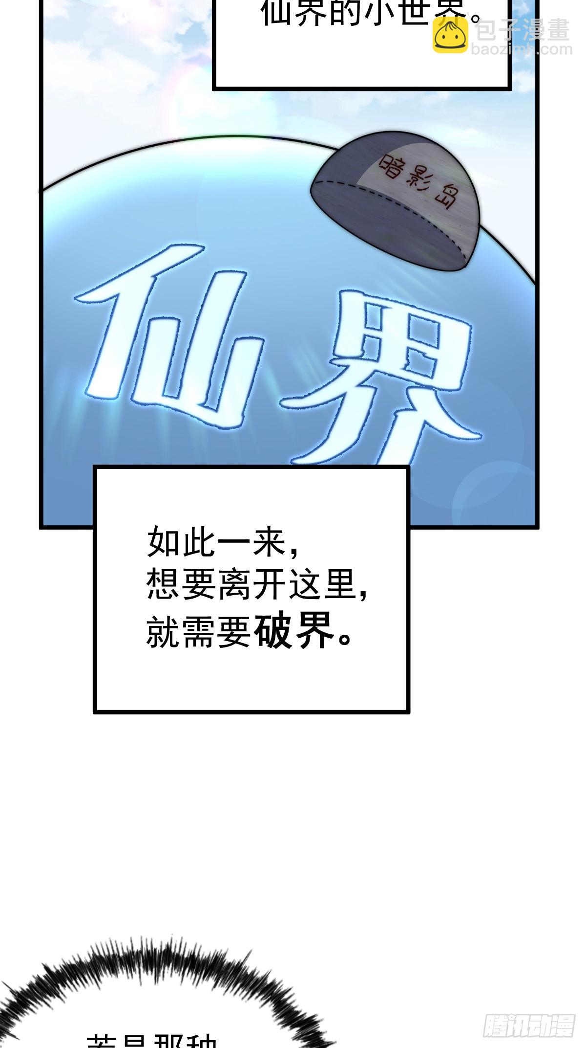 萬人之上 - 第202話 追隨於我(1/3) - 2