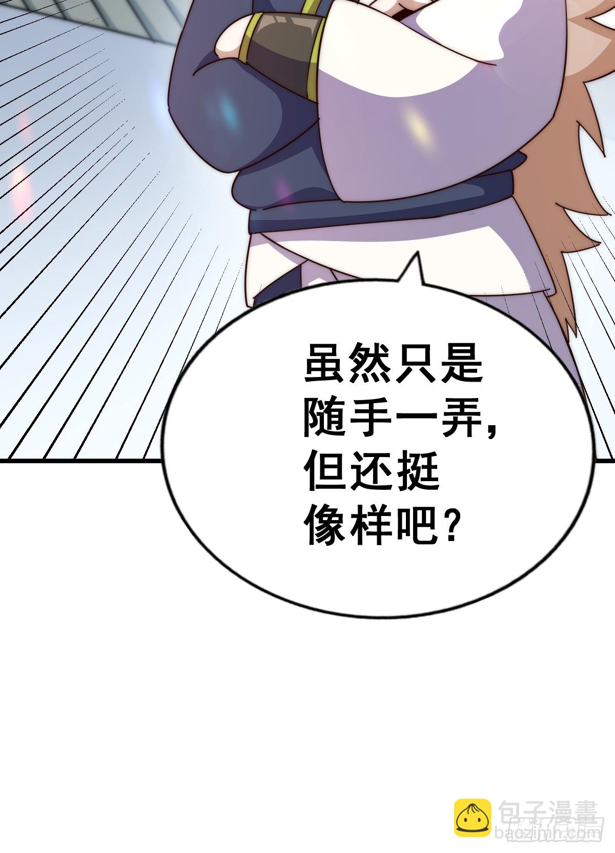 萬人之上 - 第202話 追隨於我(1/3) - 7