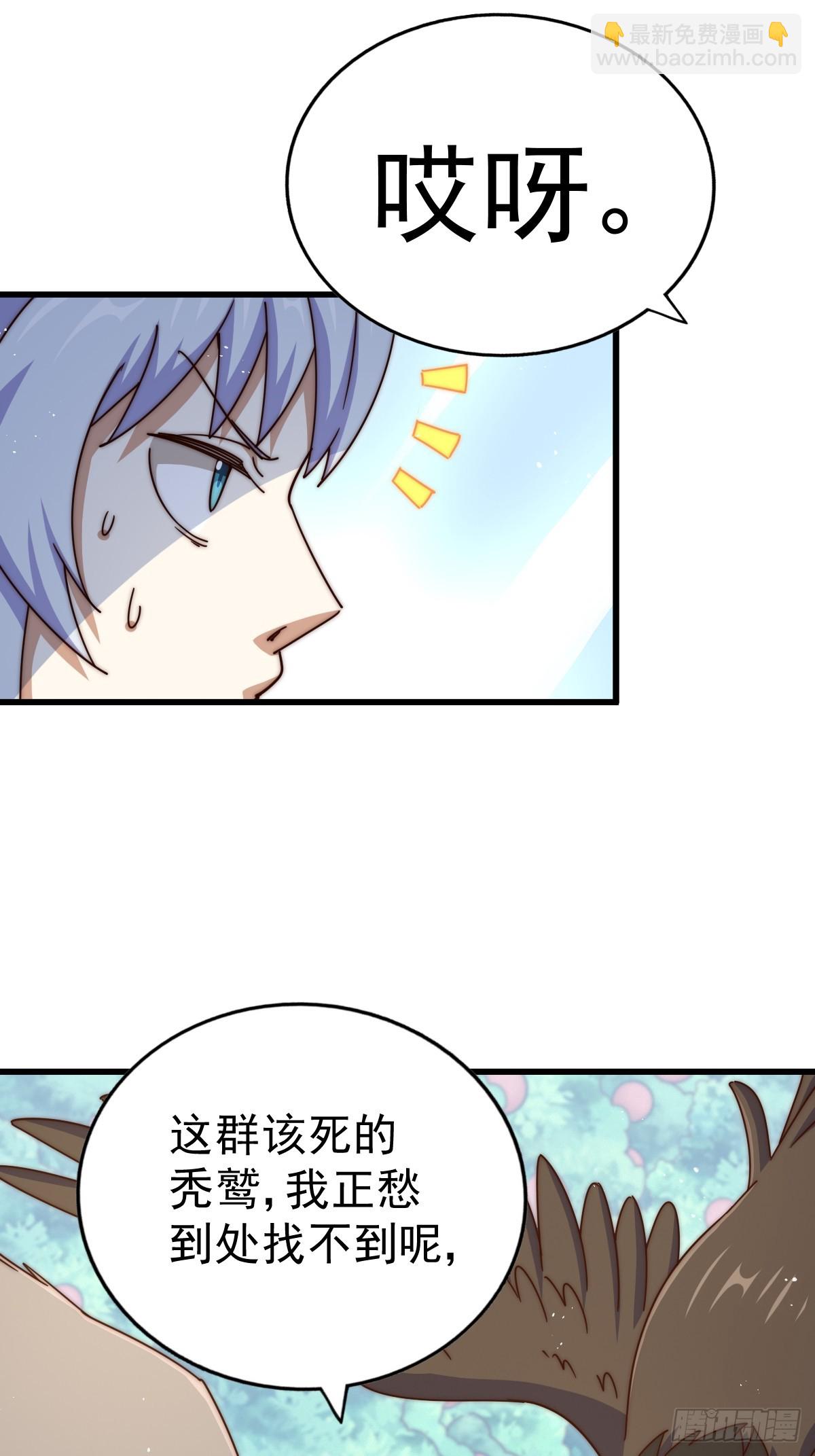 萬人之上 - 第202話 追隨於我(1/3) - 1