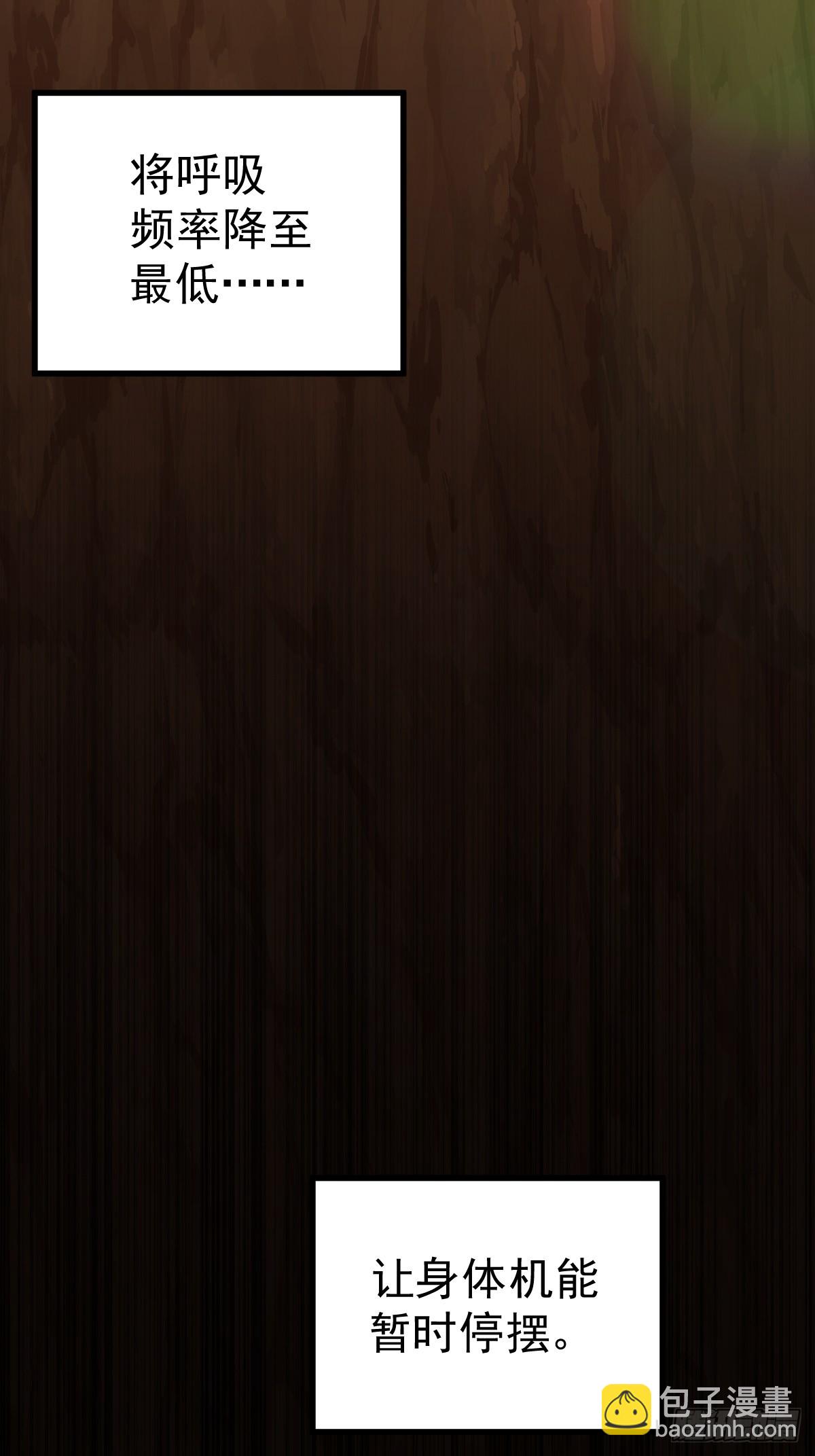 萬人之上 - 第202話 追隨於我(1/3) - 5