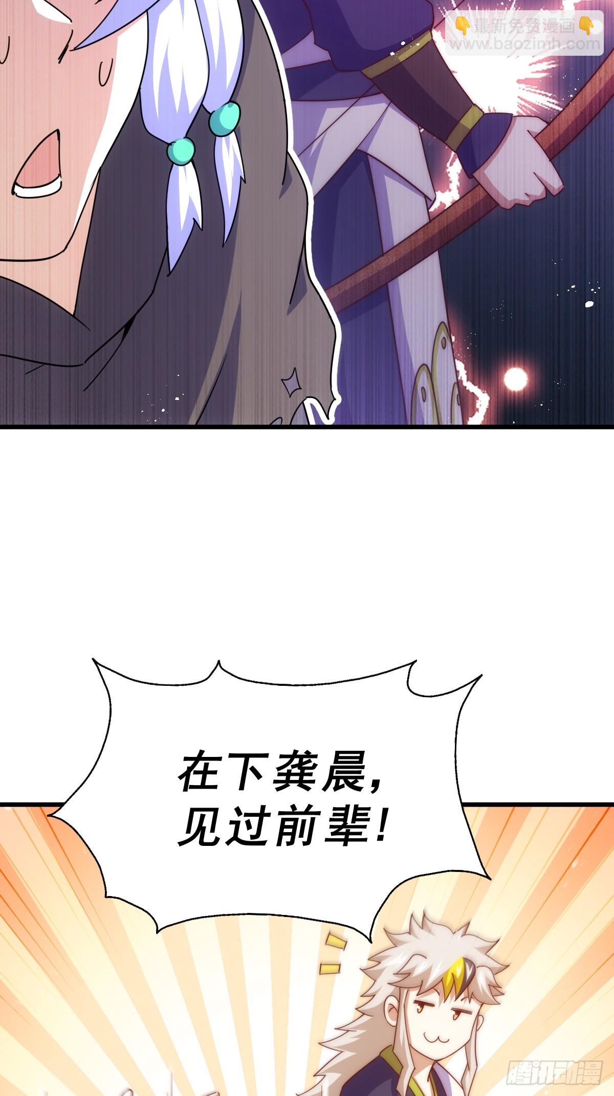 萬人之上 - 第202話 追隨於我(2/3) - 5