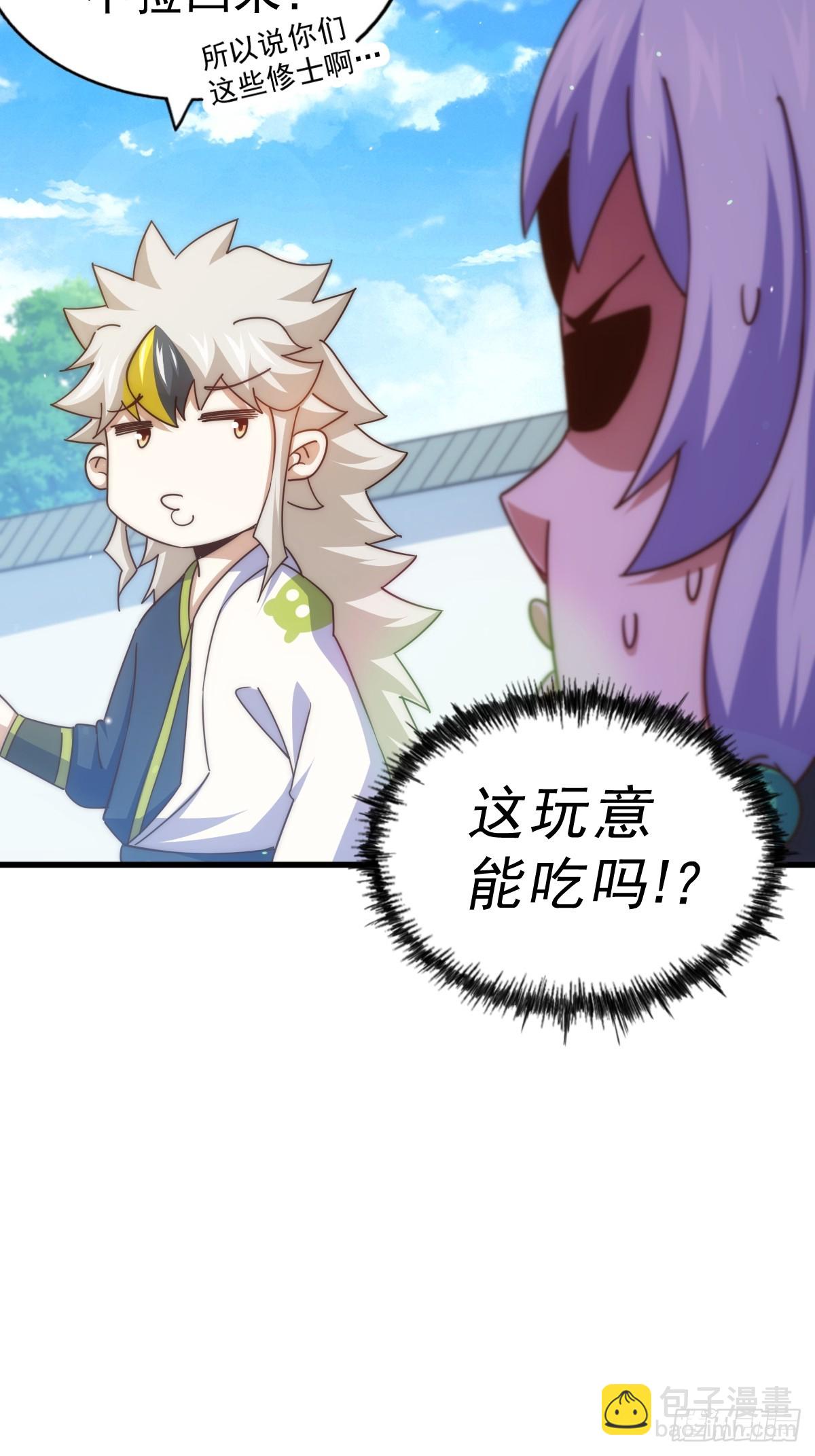 萬人之上 - 第202話 追隨於我(2/3) - 2