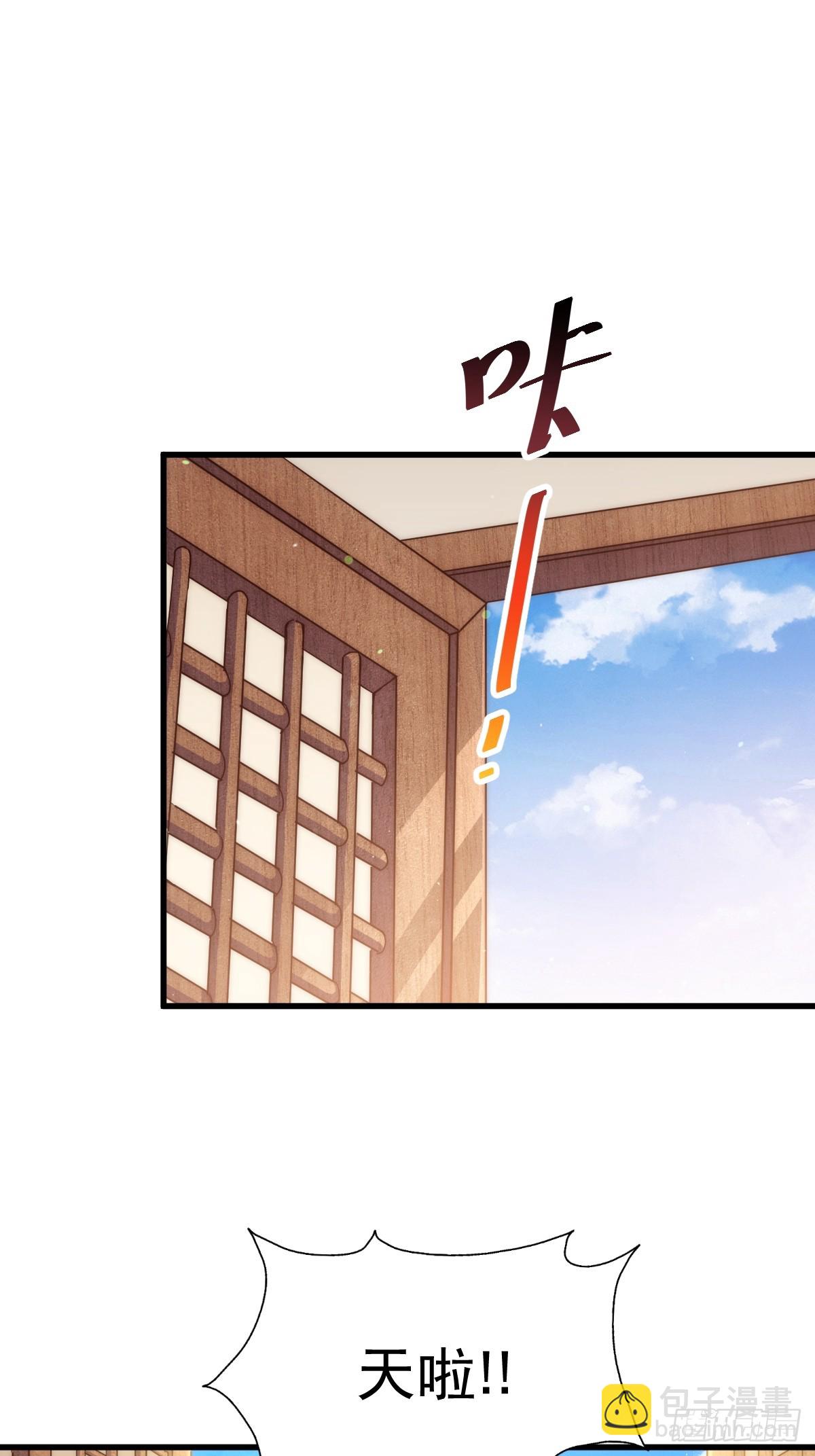 萬人之上 - 第202話 追隨於我(2/3) - 3