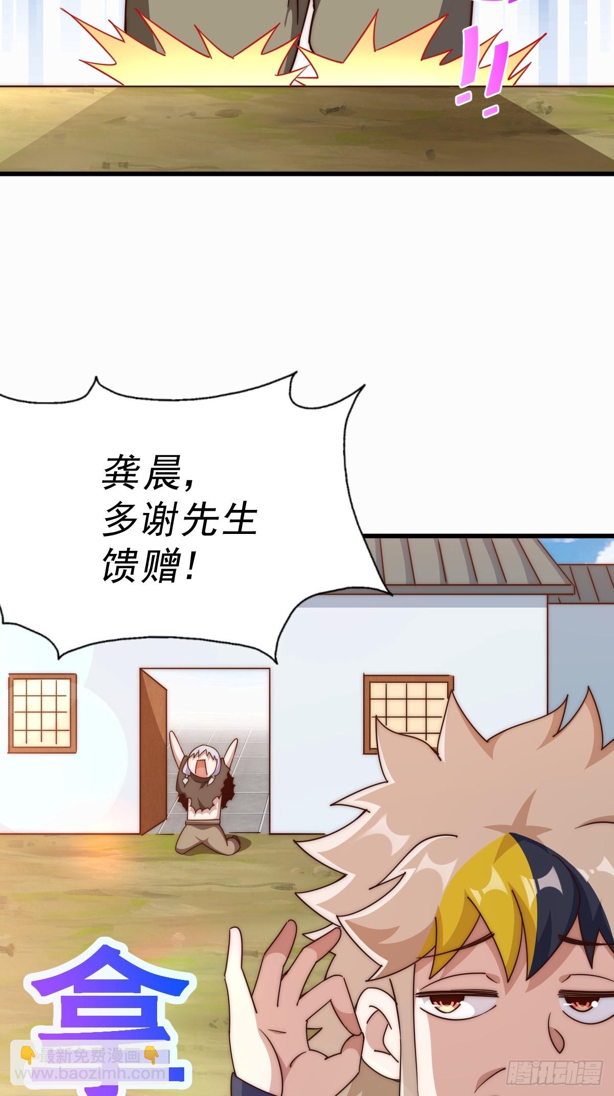 萬人之上 - 第202話 追隨於我(2/3) - 3