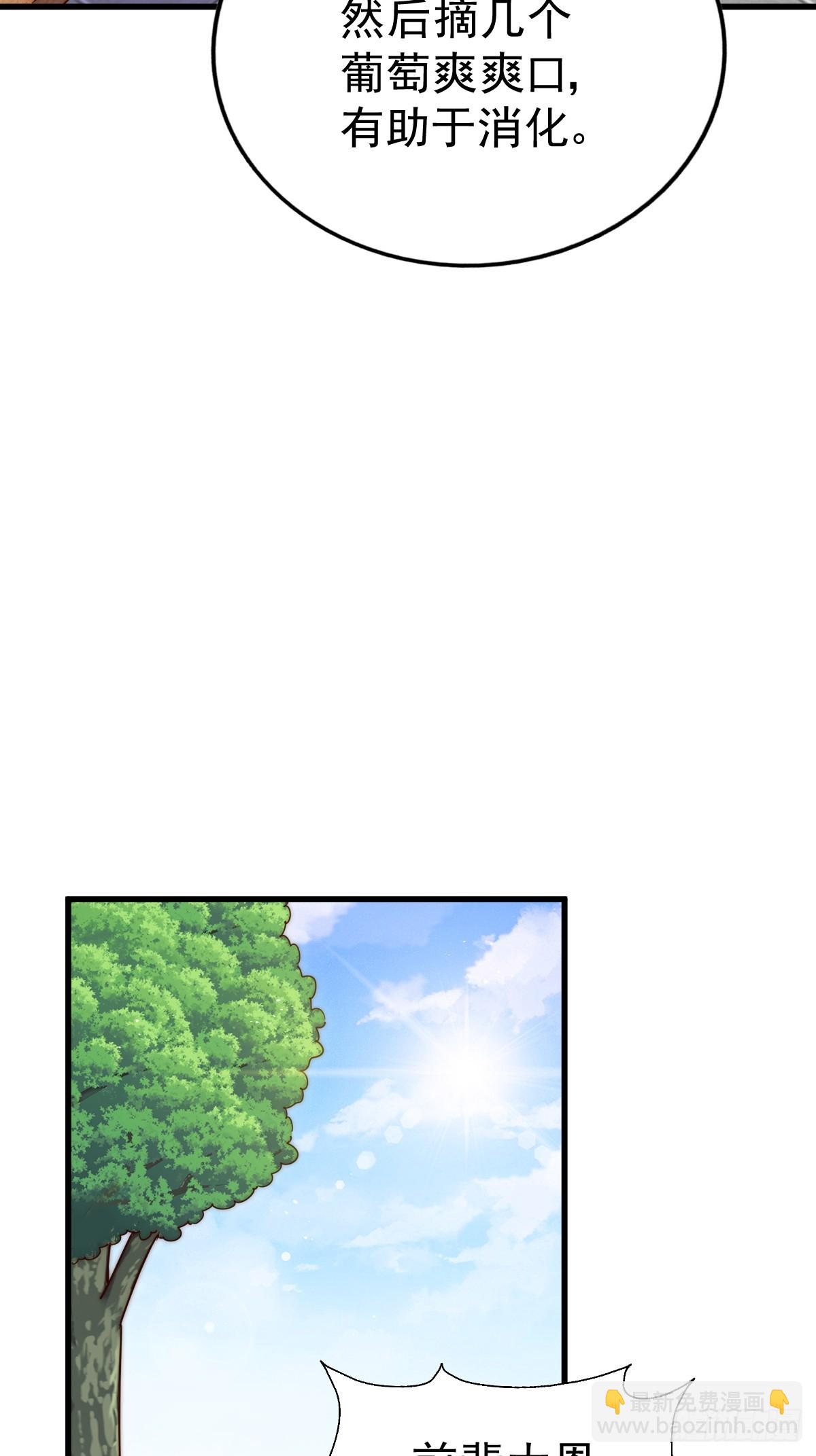 萬人之上 - 第202話 追隨於我(2/3) - 1