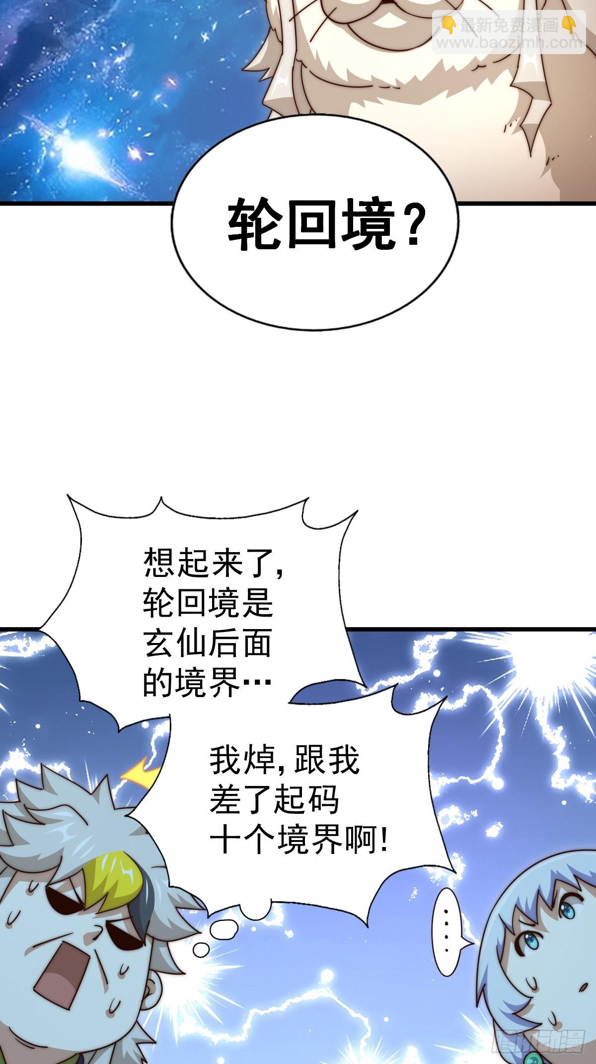 萬人之上 - 第202話 追隨於我(2/3) - 5