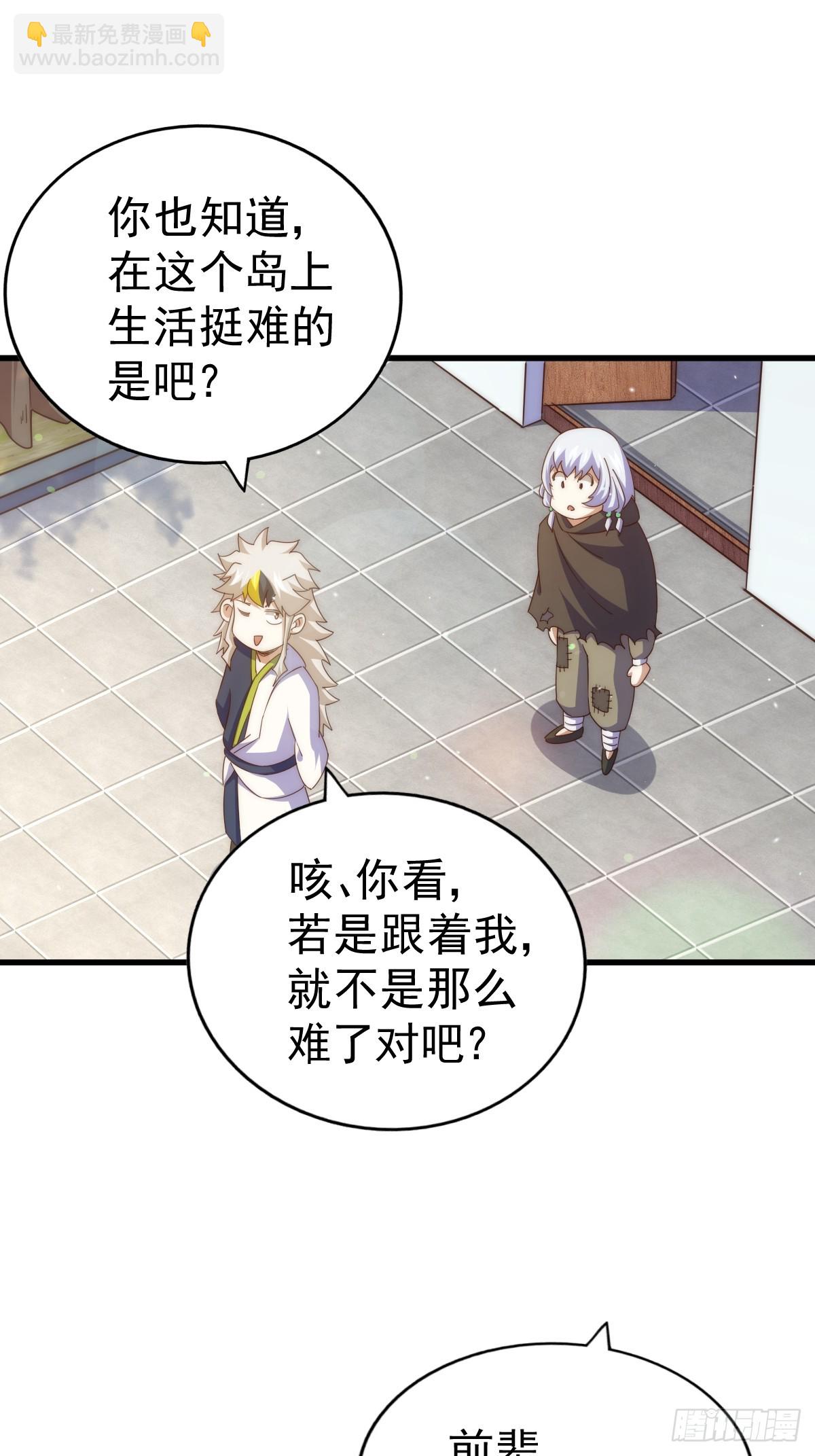 萬人之上 - 第202話 追隨於我(2/3) - 1