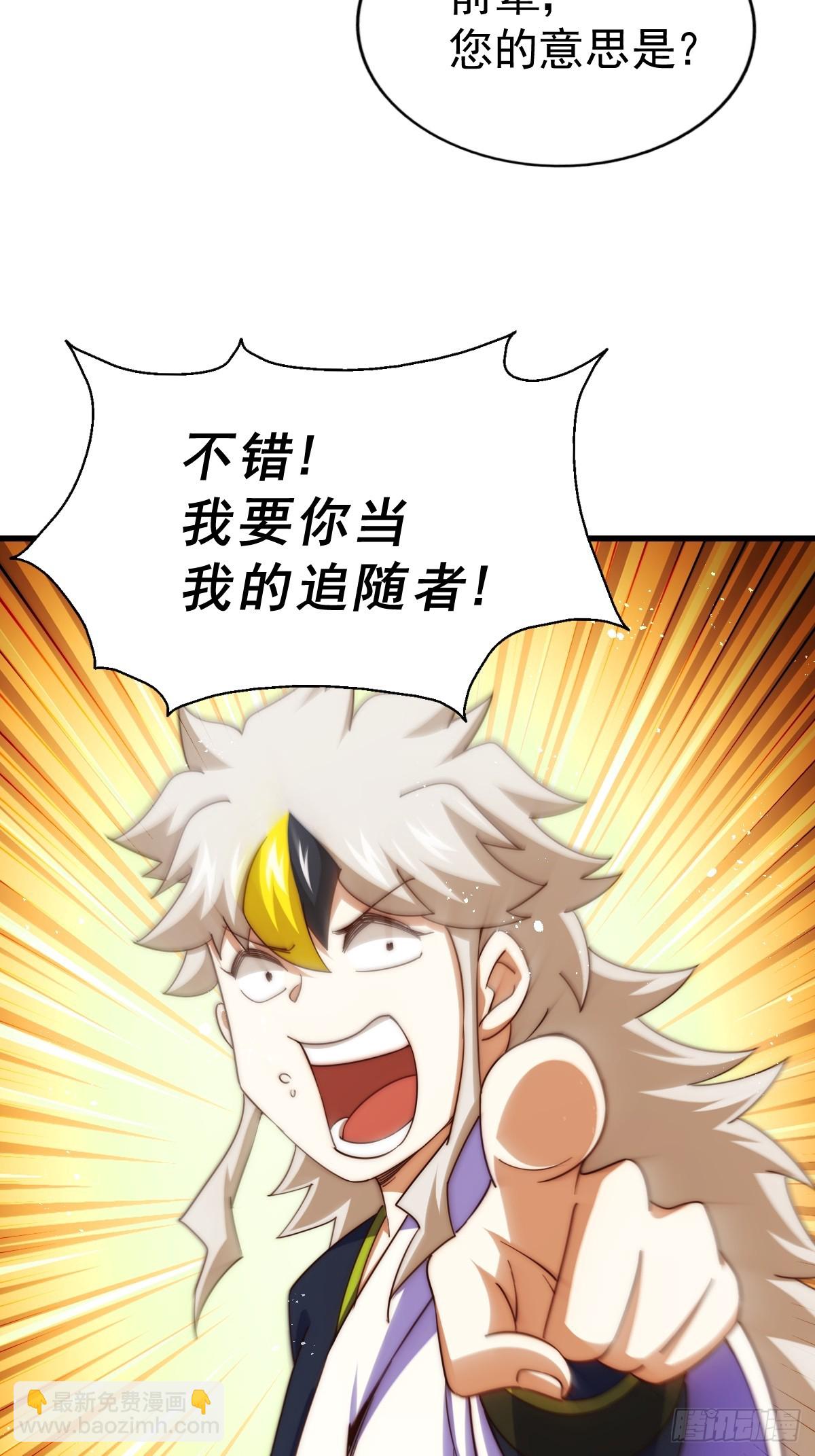 萬人之上 - 第202話 追隨於我(2/3) - 2