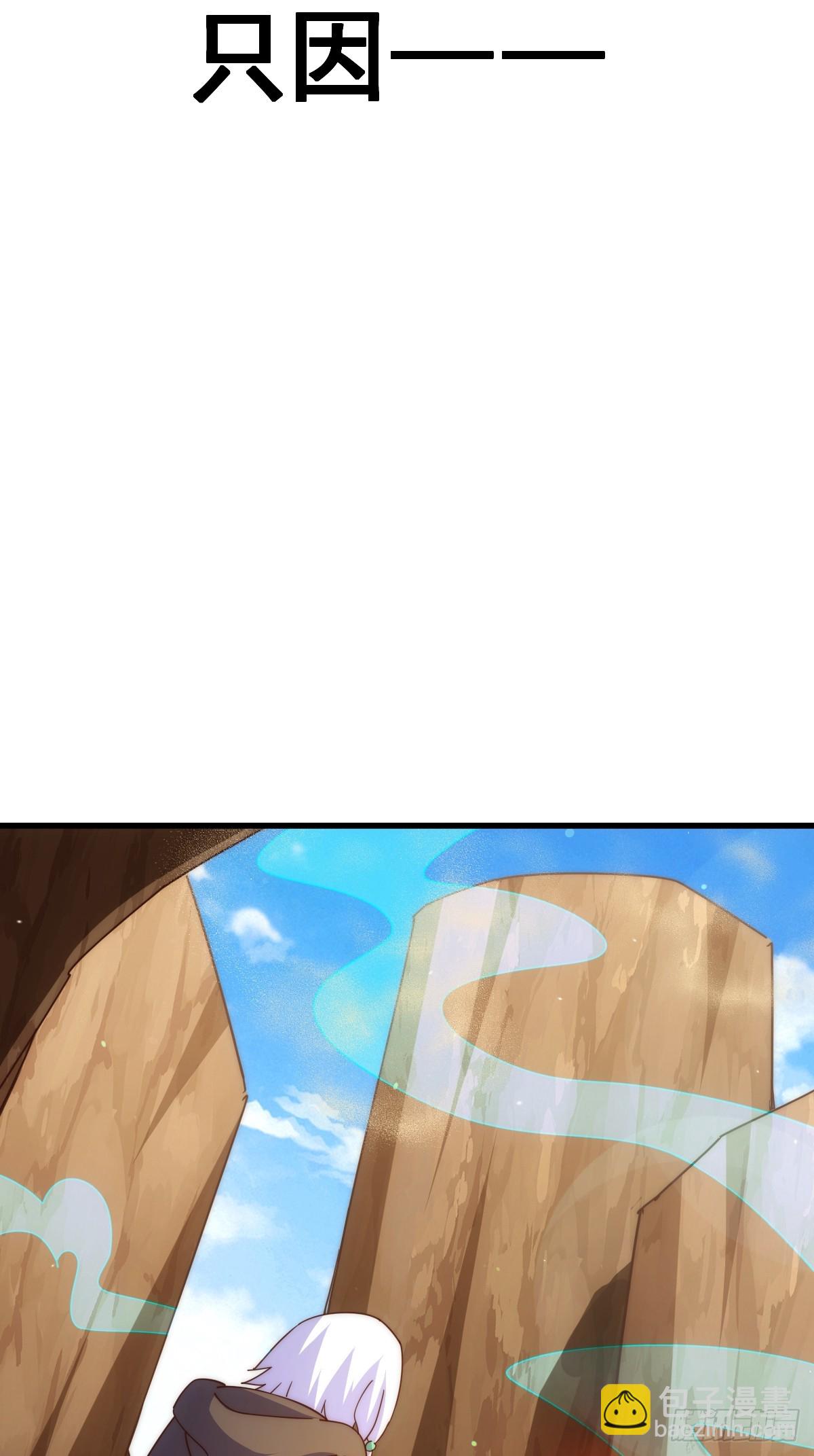 萬人之上 - 第202話 追隨於我(1/3) - 1