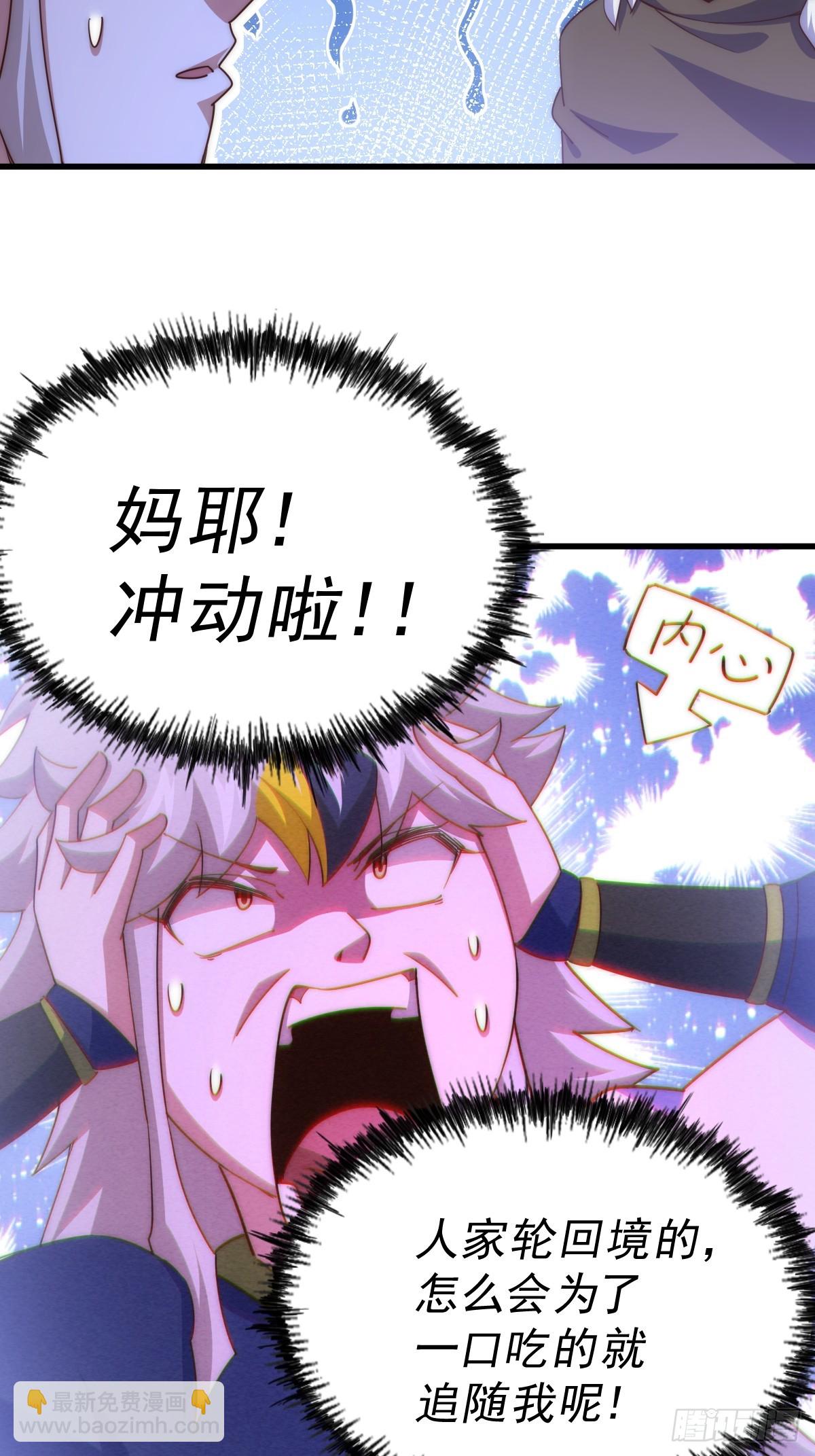 萬人之上 - 第202話 追隨於我(2/3) - 4