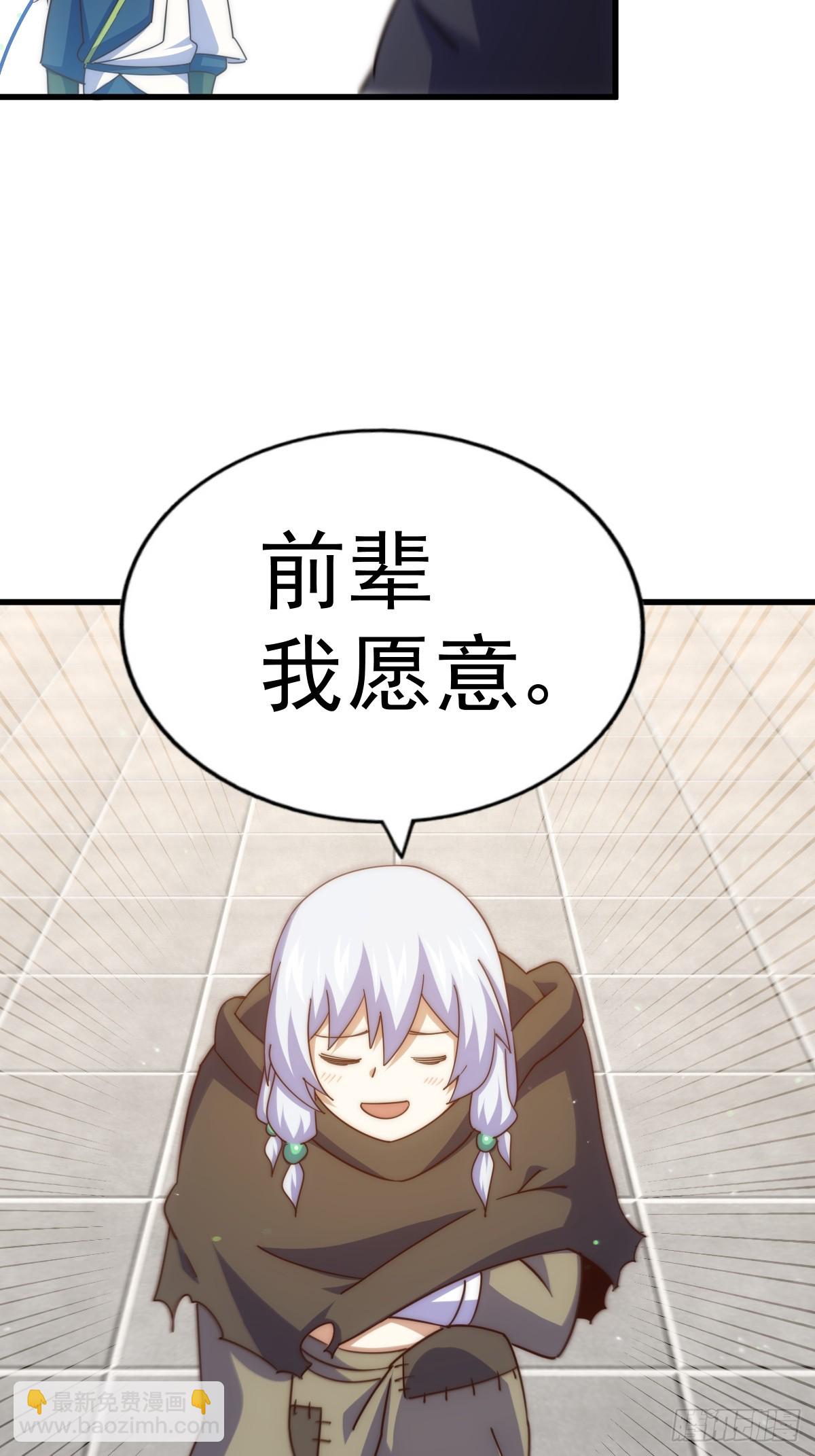 萬人之上 - 第202話 追隨於我(2/3) - 6