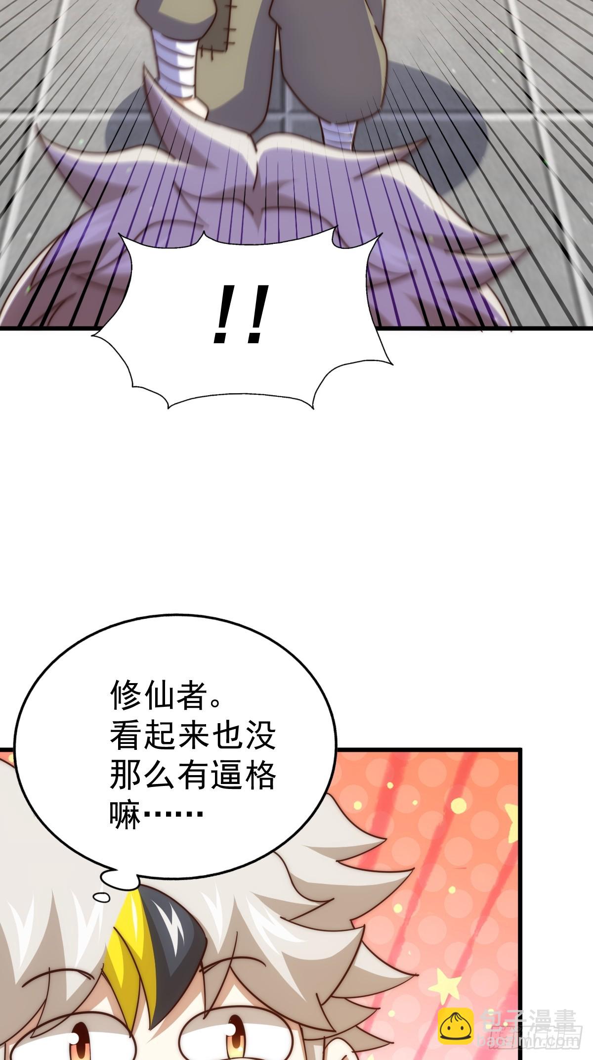 萬人之上 - 第202話 追隨於我(2/3) - 7