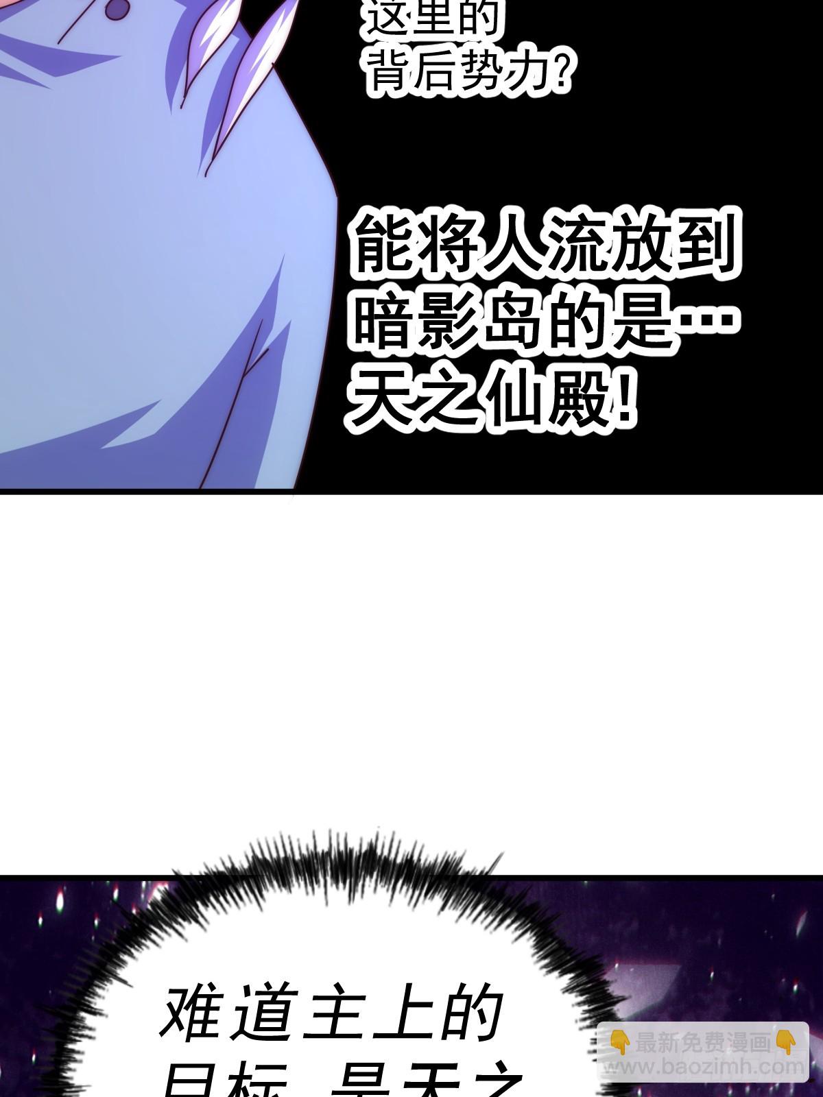 萬人之上 - 第204話 天機不可泄漏(3/3) - 5