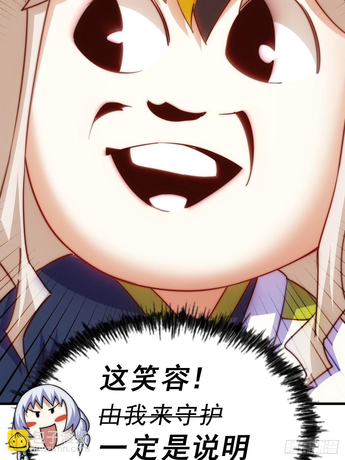 萬人之上 - 第204話 天機不可泄漏(3/3) - 3