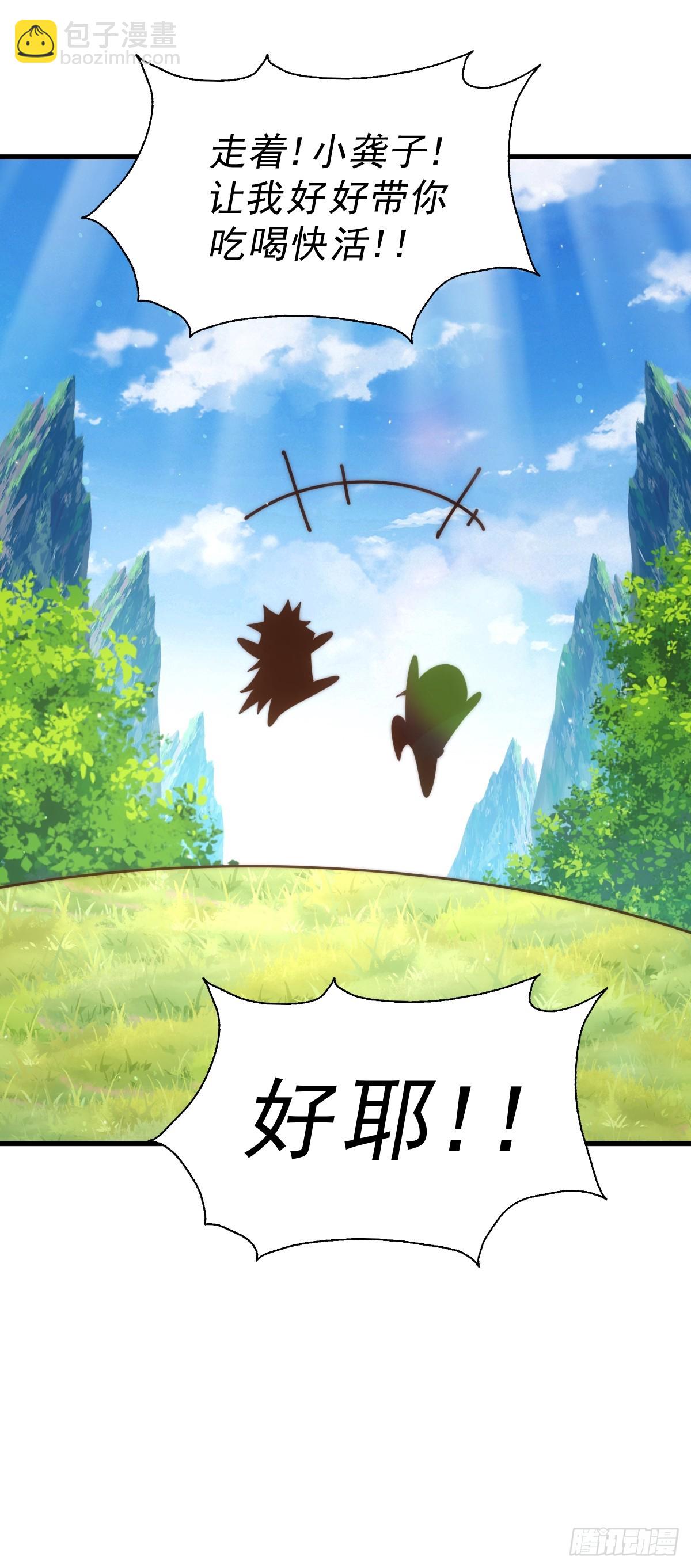 萬人之上 - 第204話 天機不可泄漏(3/3) - 6