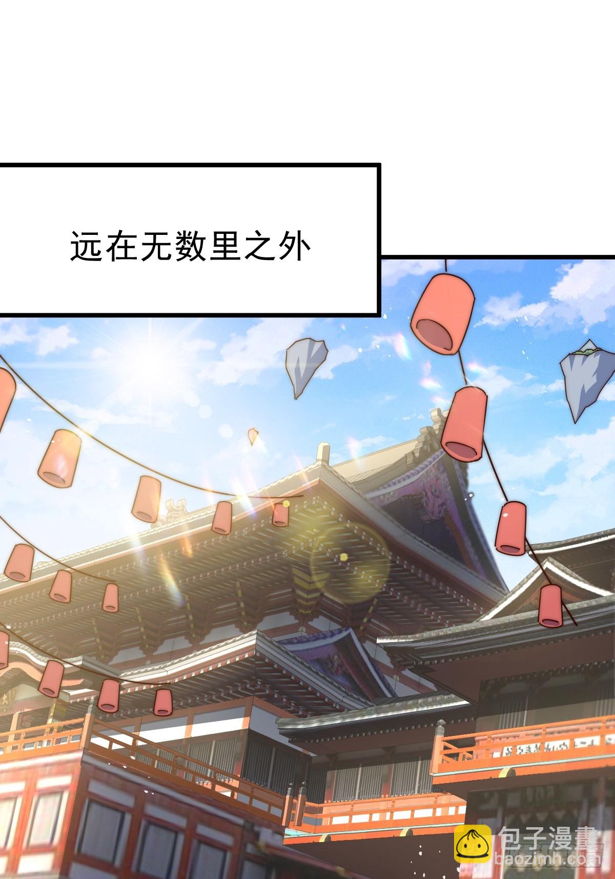 萬人之上 - 第204話 天機不可泄漏(3/3) - 1