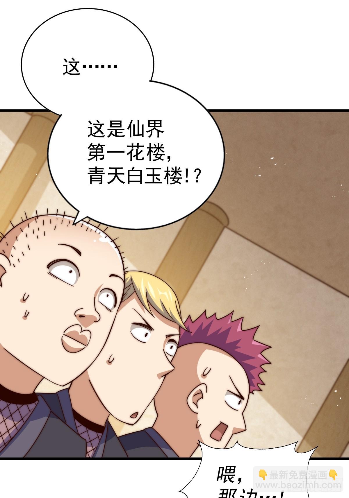 萬人之上 - 第204話 天機不可泄漏(3/3) - 4