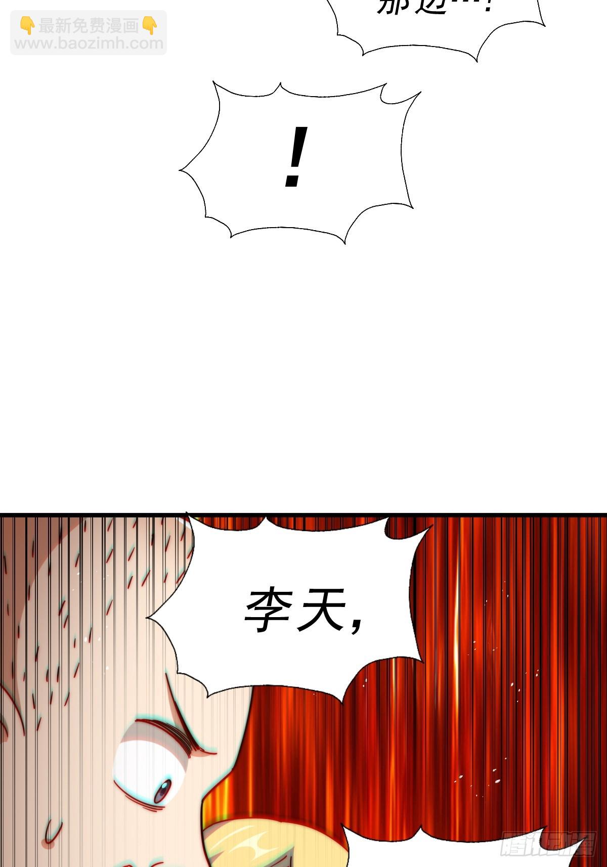 萬人之上 - 第204話 天機不可泄漏(3/3) - 5