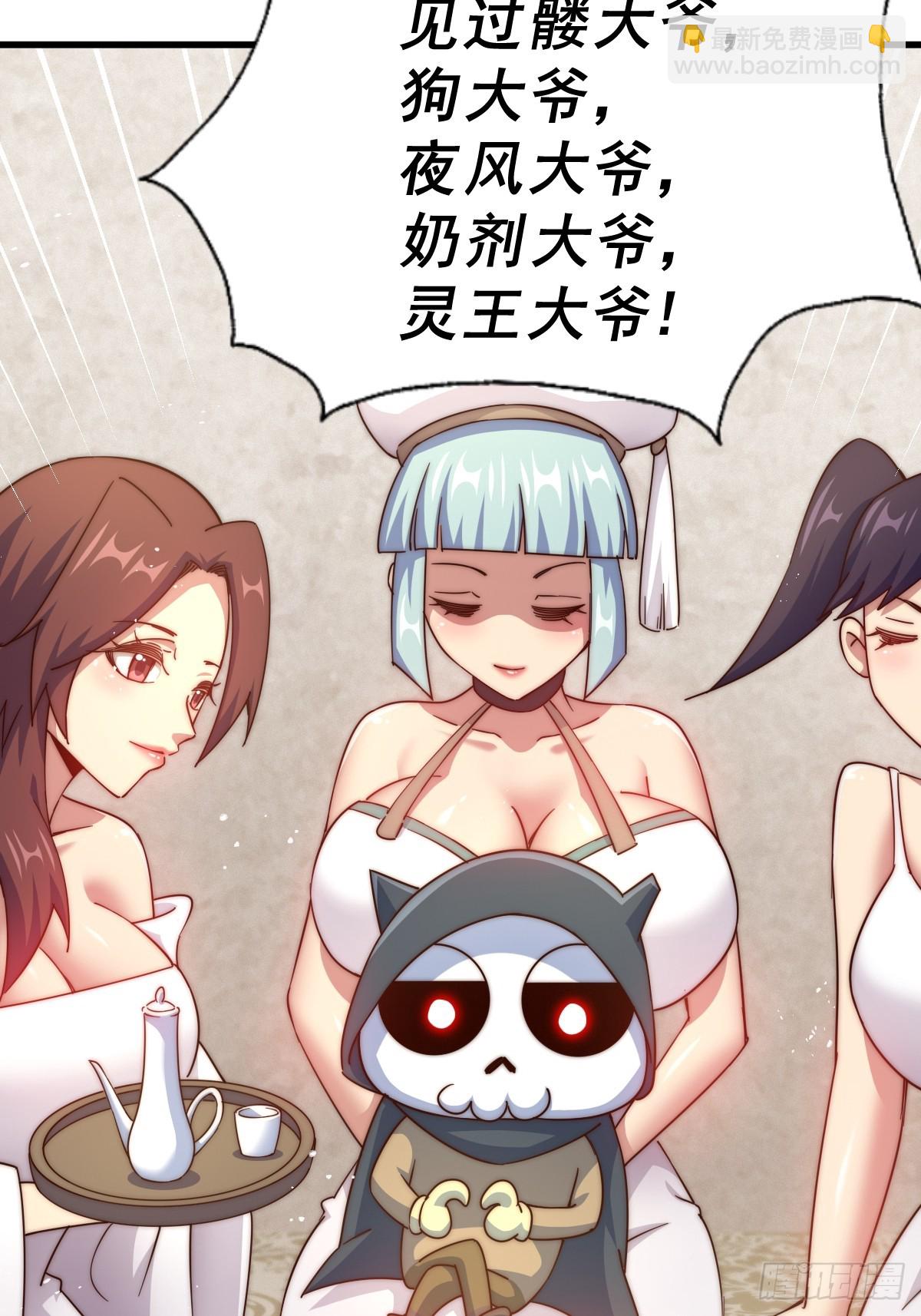 萬人之上 - 第204話 天機不可泄漏(3/3) - 1