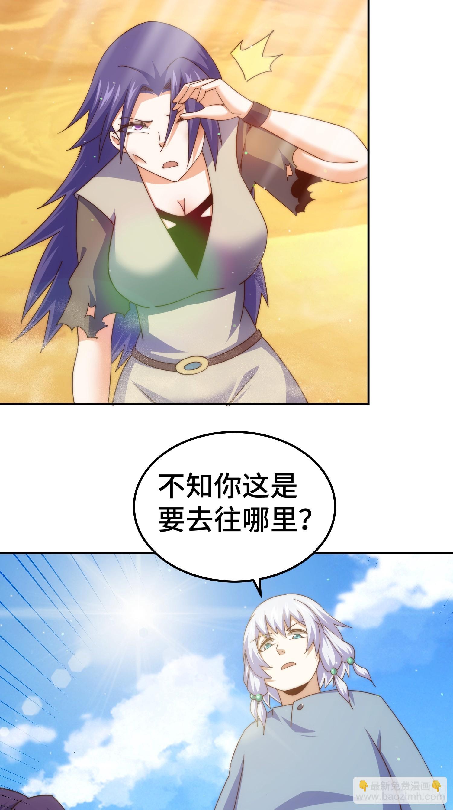 萬人之上 - 第204話 天機不可泄漏(1/3) - 1