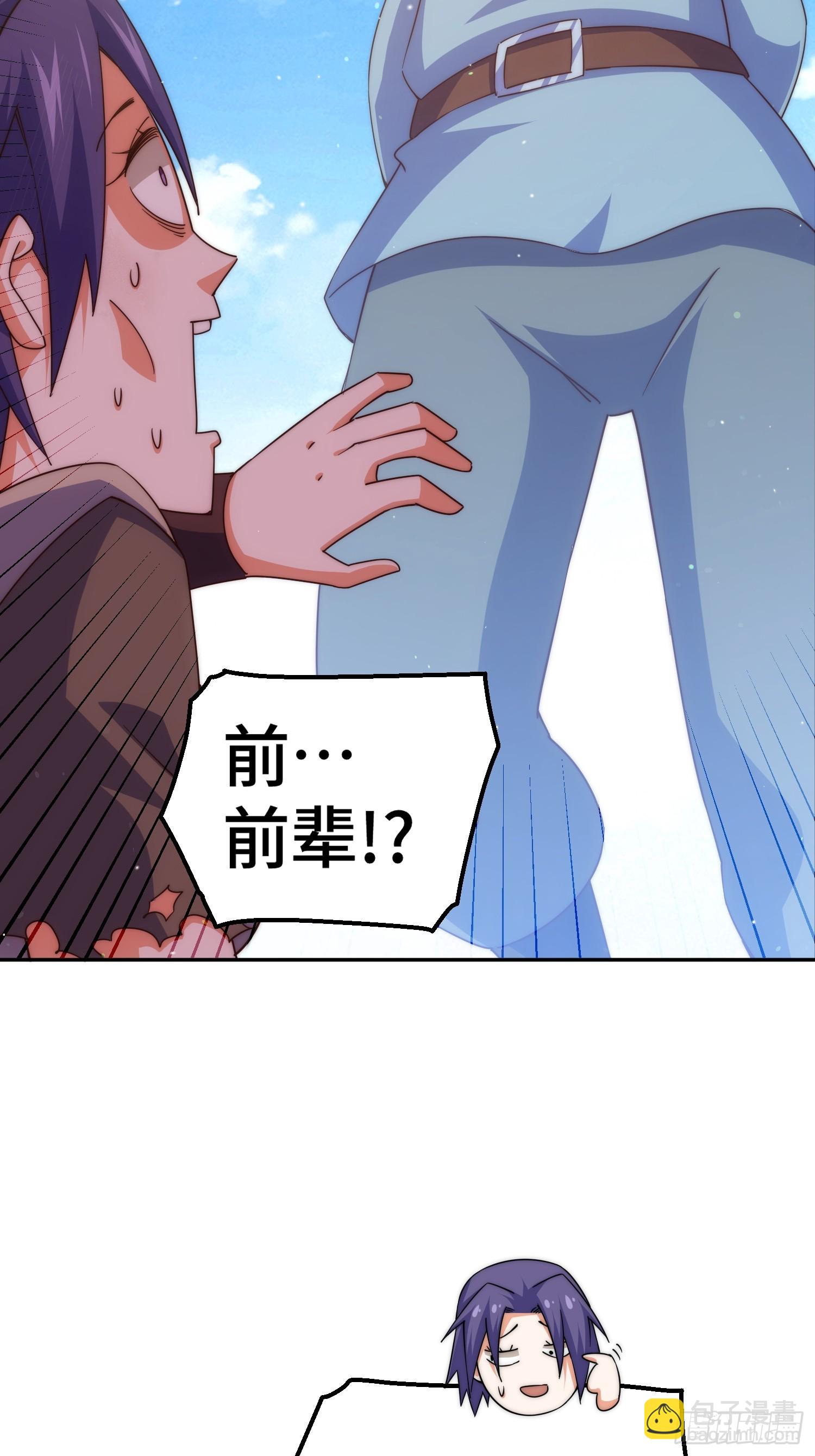 萬人之上 - 第204話 天機不可泄漏(1/3) - 2