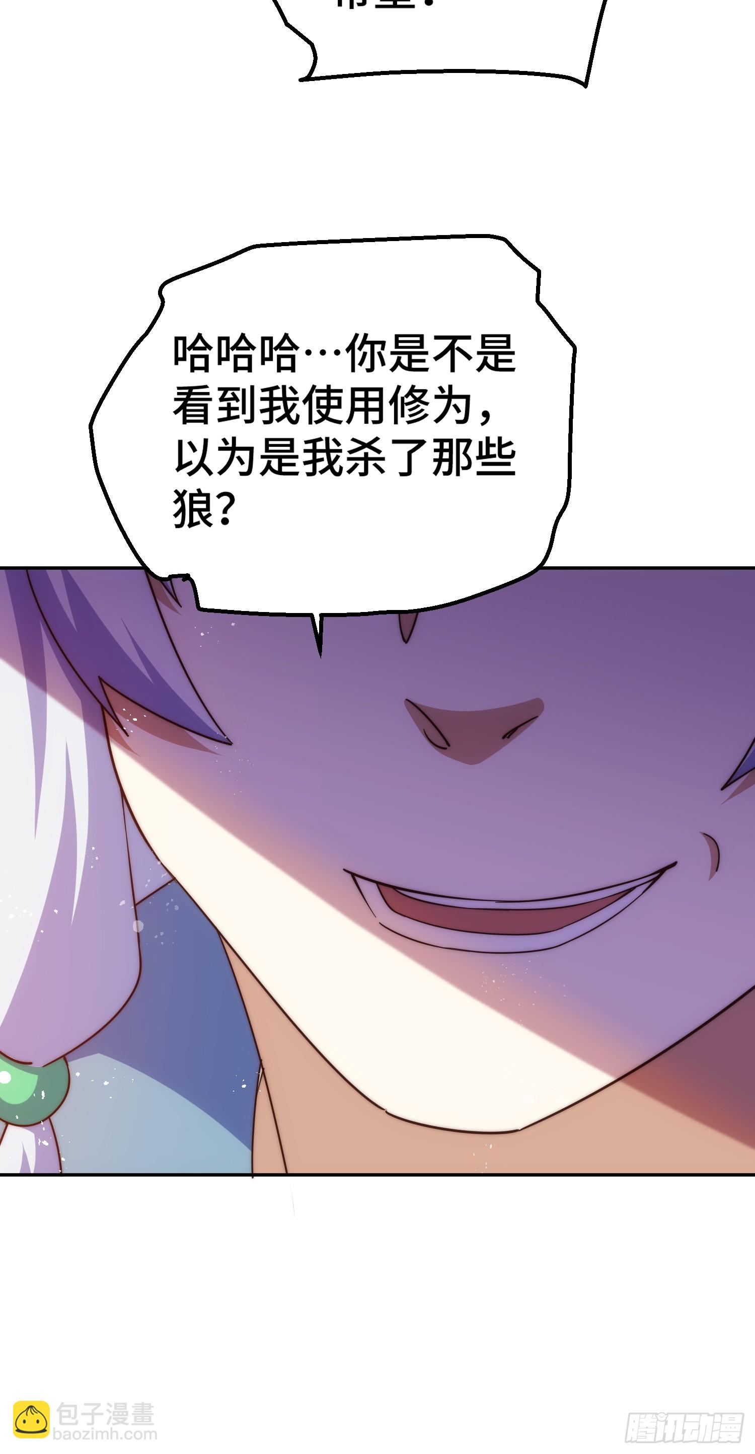 萬人之上 - 第204話 天機不可泄漏(1/3) - 5